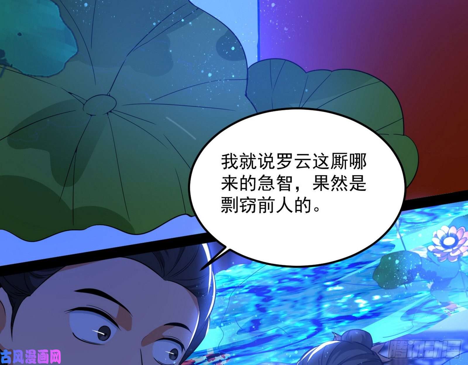 我为邪帝要丢脸了？