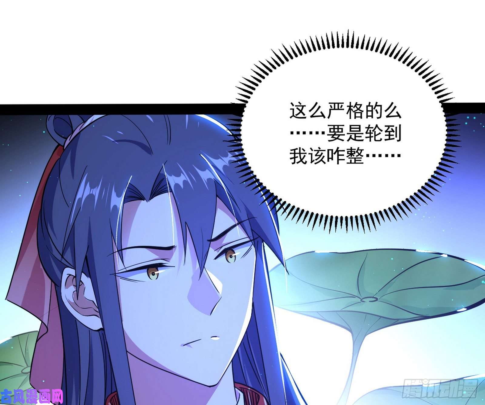 我为邪帝要丢脸了？