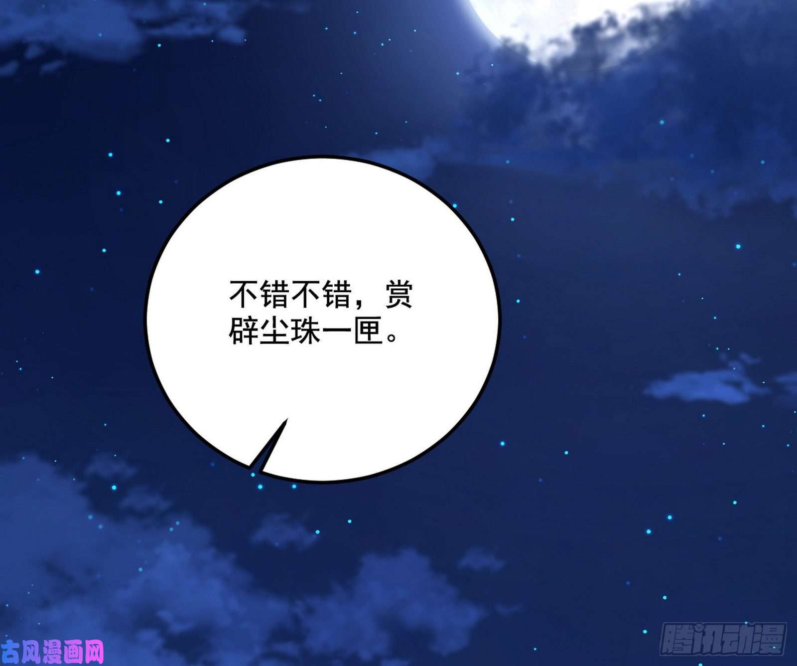 我为邪帝要丢脸了？