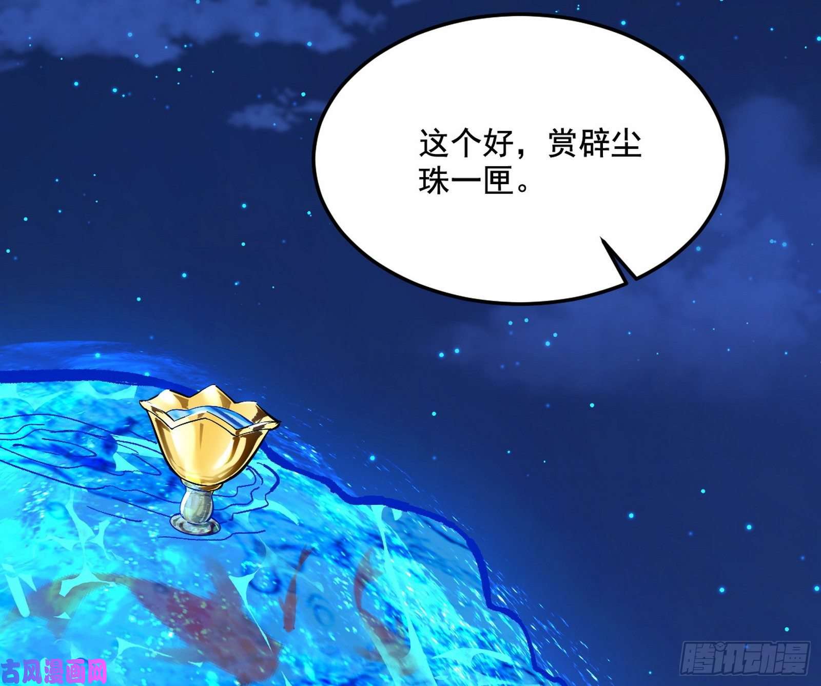 我为邪帝要丢脸了？