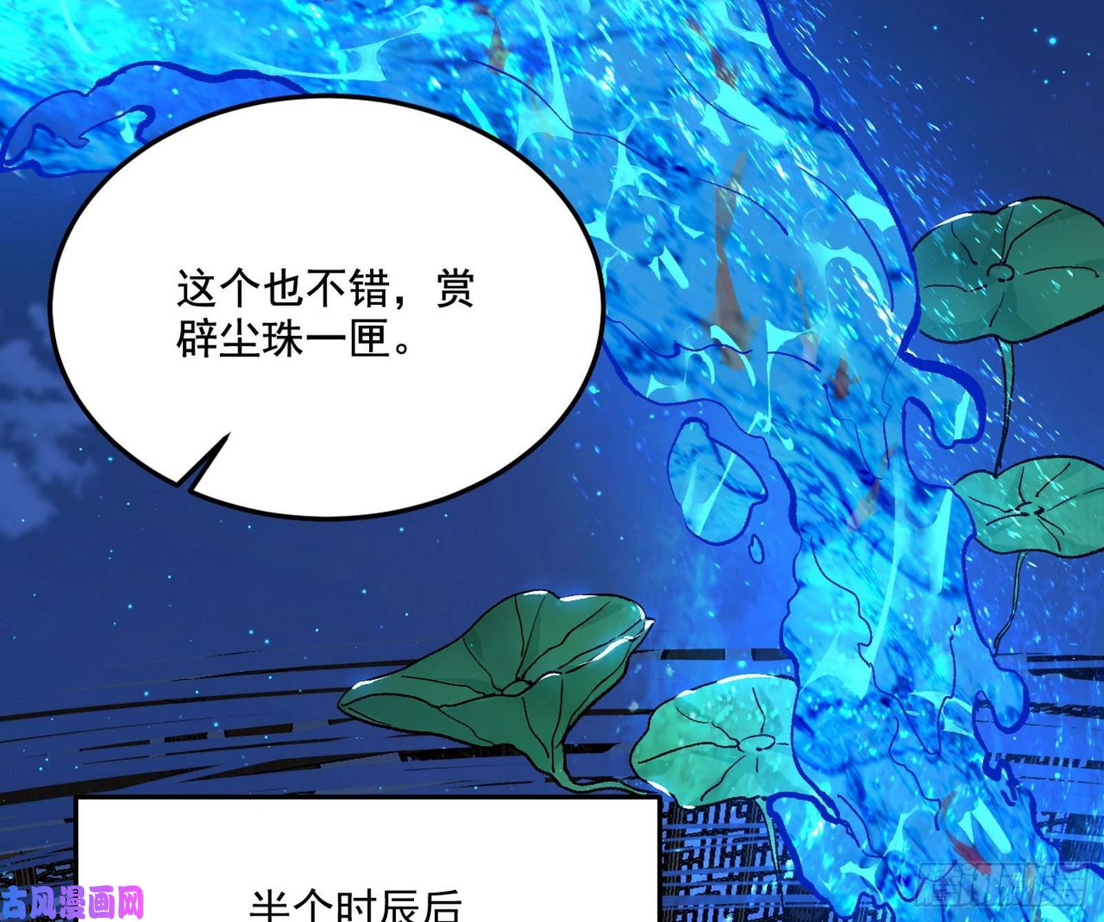 我为邪帝要丢脸了？