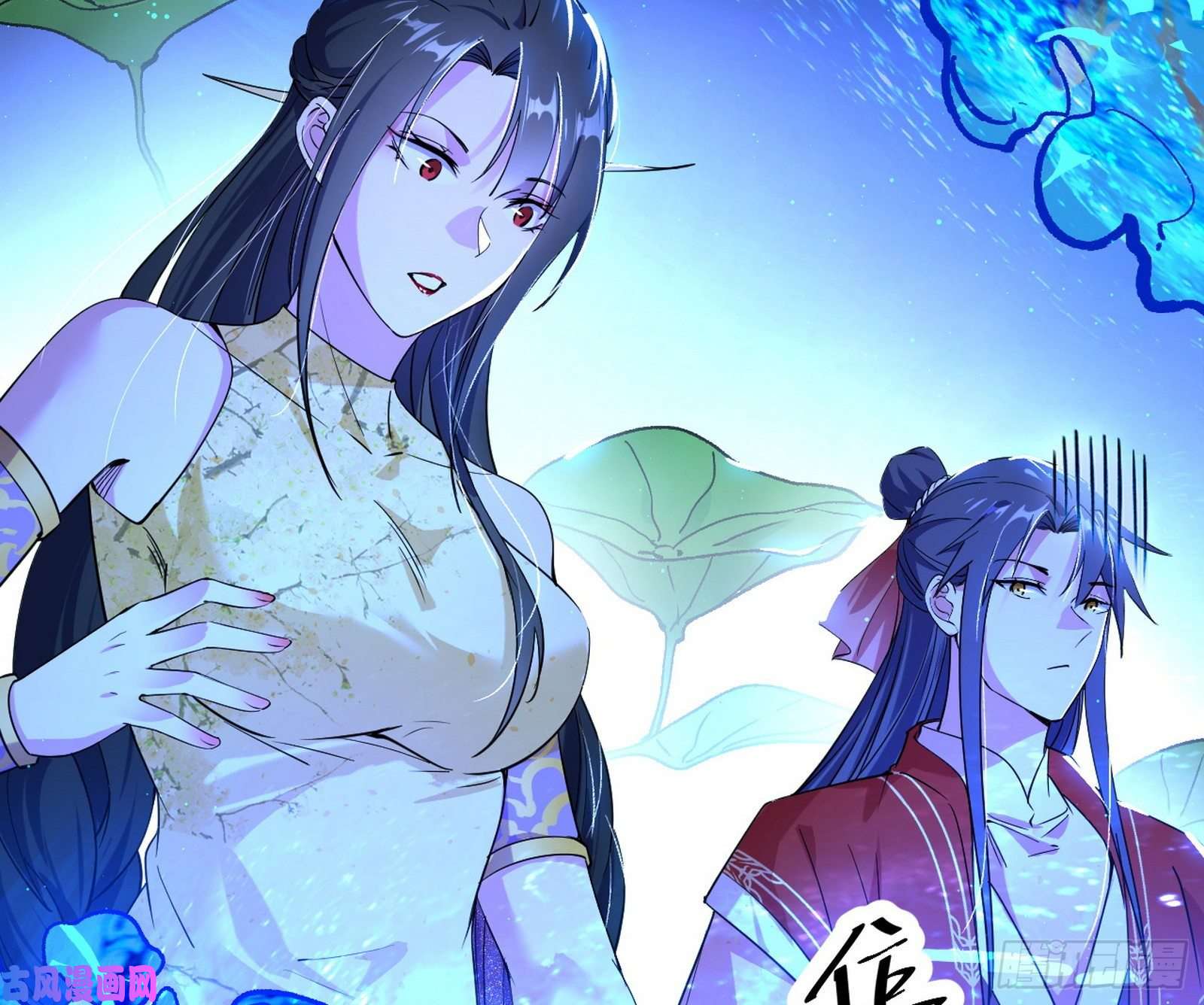 我为邪帝要丢脸了？