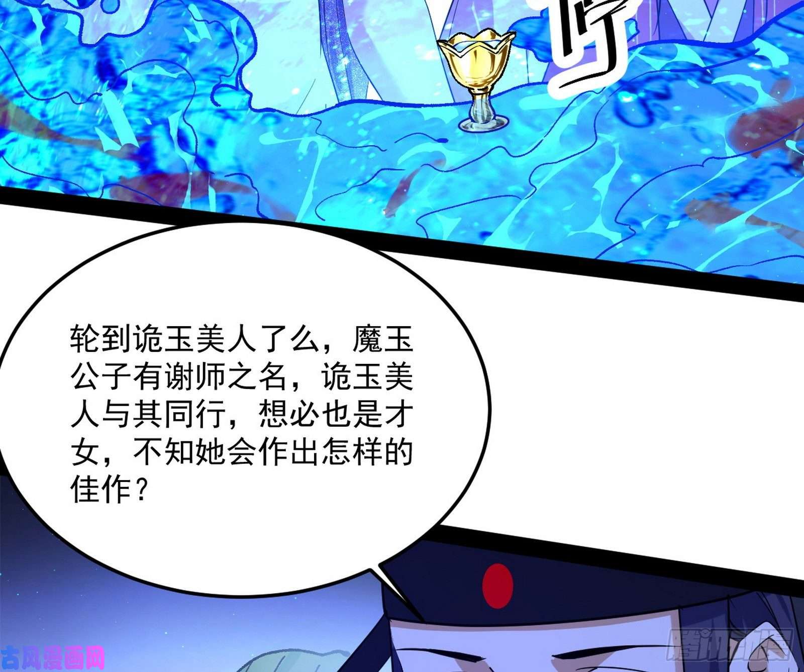 我为邪帝要丢脸了？