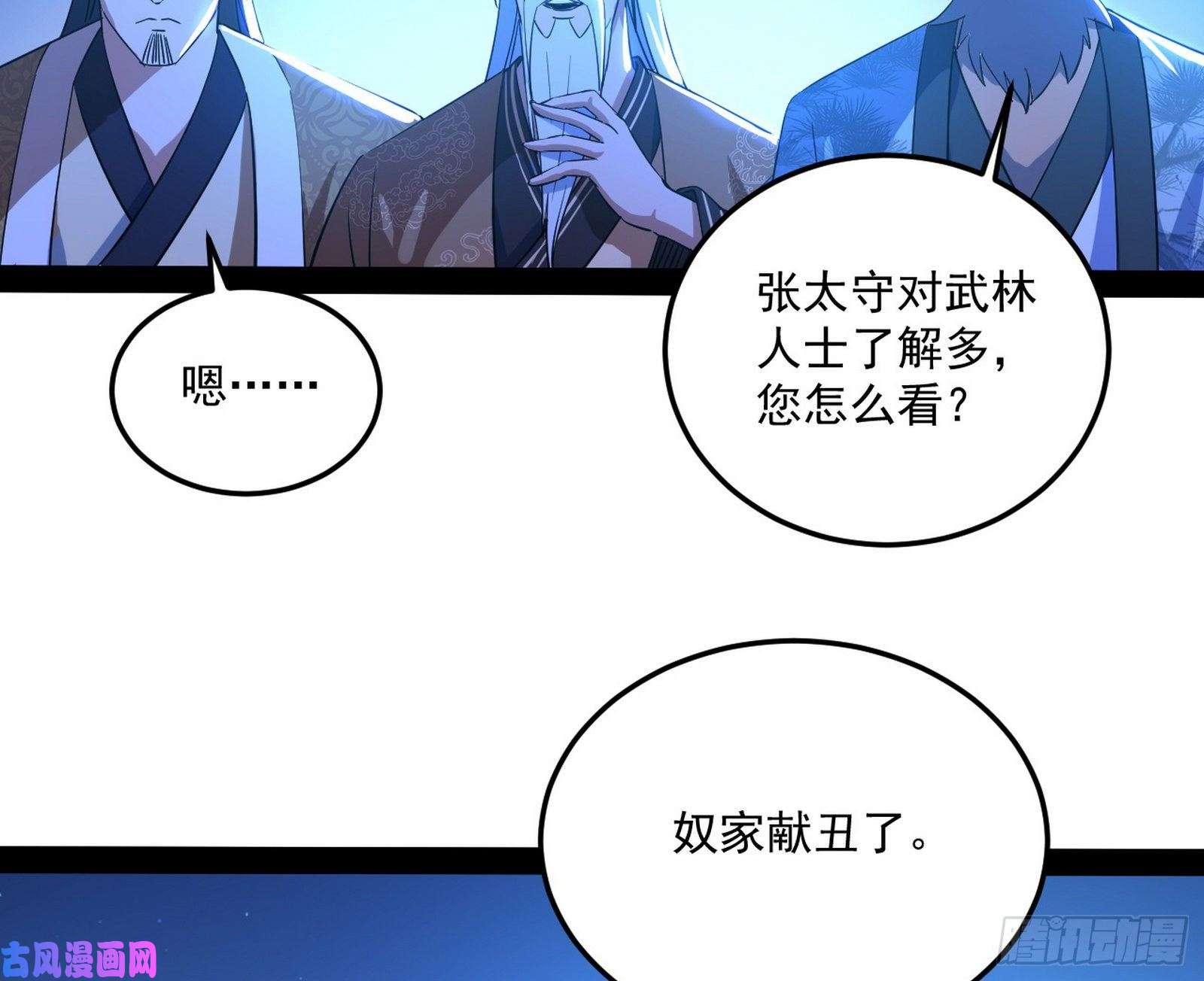 我为邪帝要丢脸了？