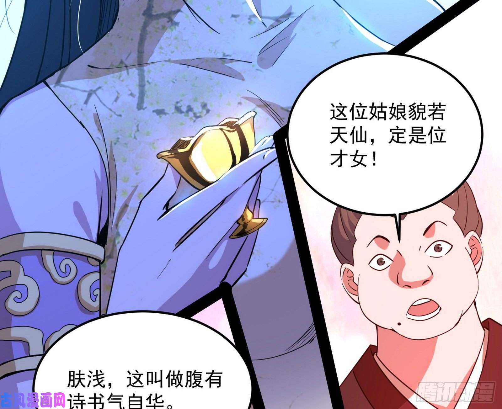 我为邪帝要丢脸了？