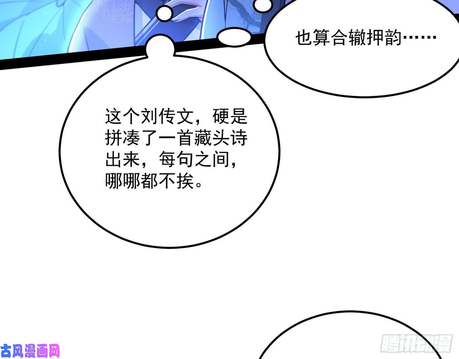 我为邪帝要丢脸了？