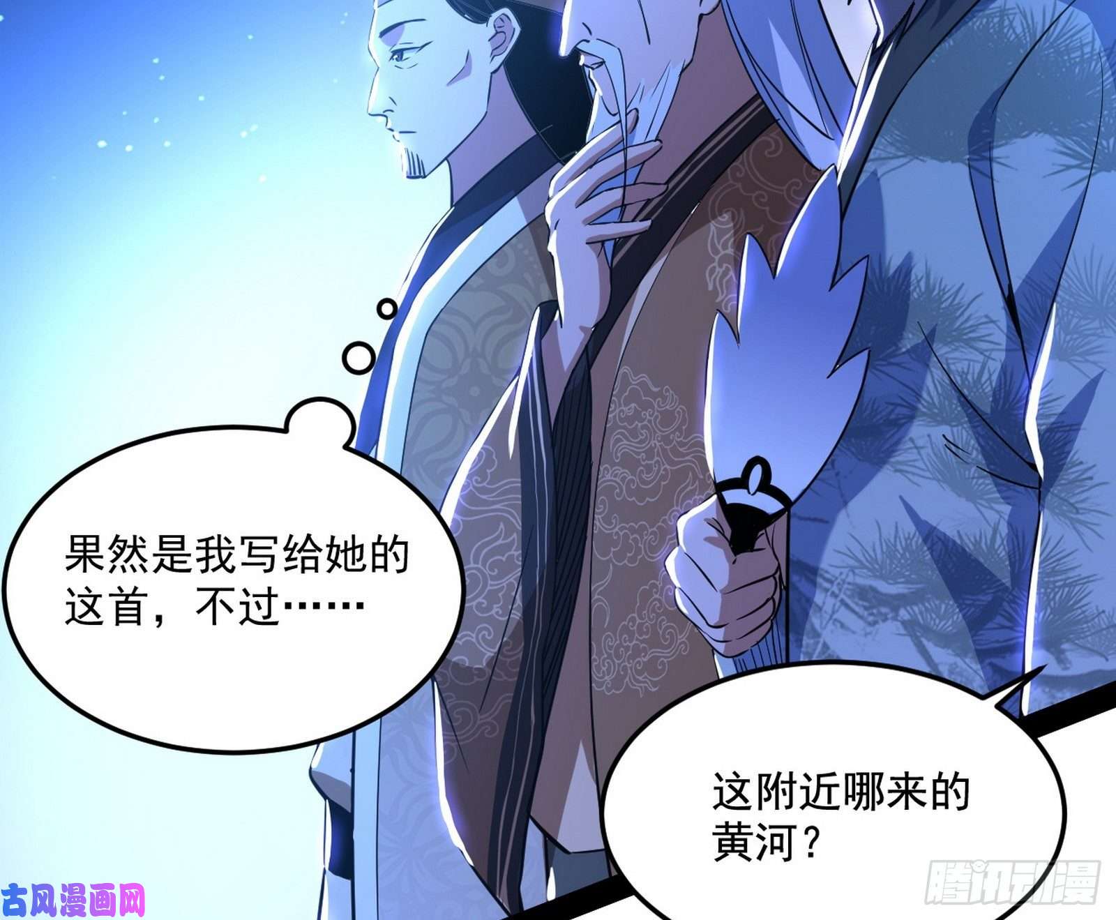 我为邪帝要丢脸了？