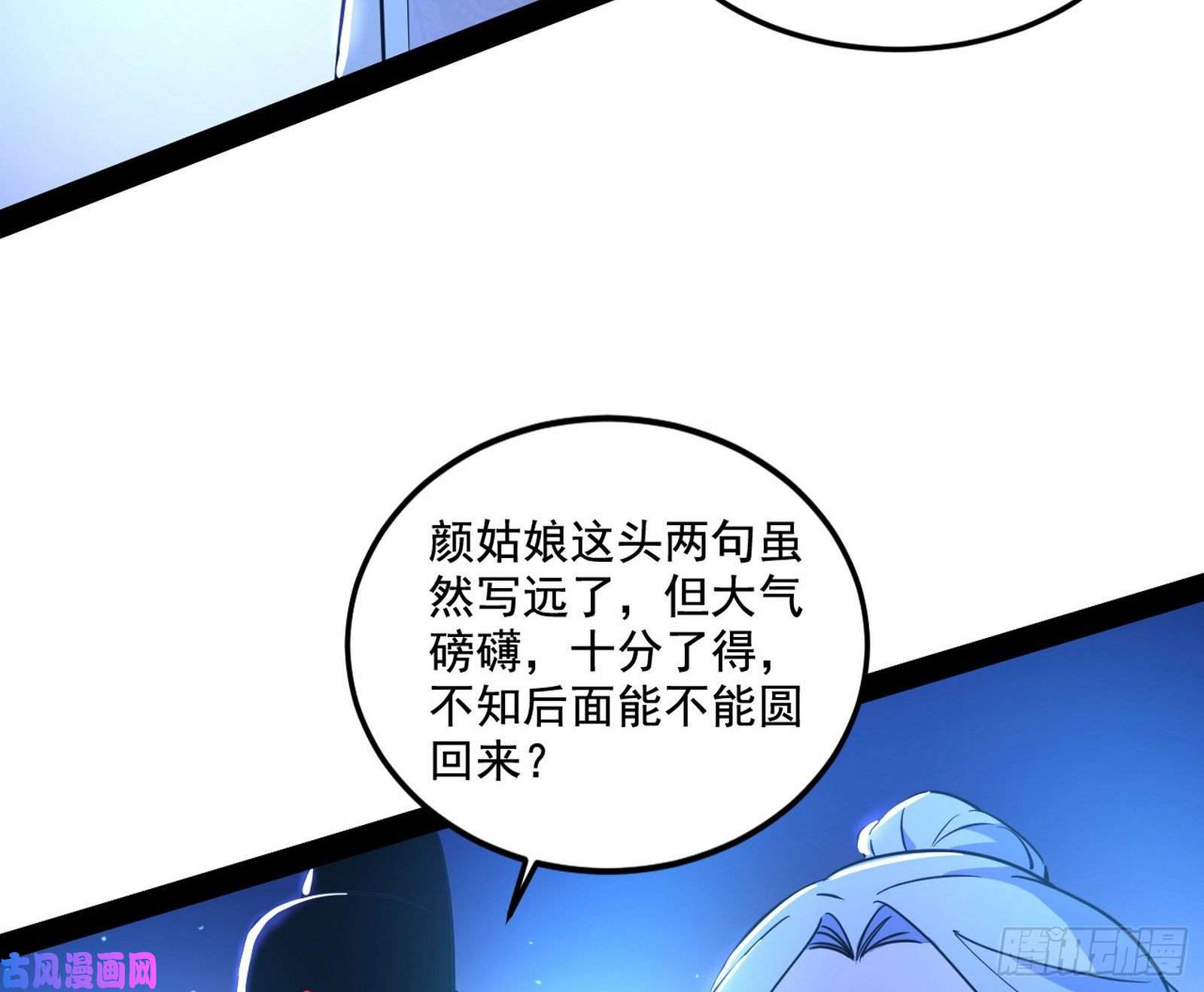 我为邪帝要丢脸了？