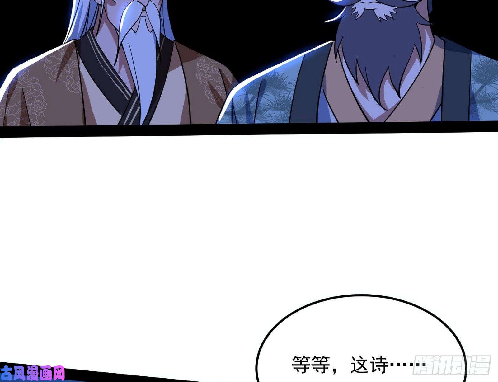 我为邪帝要丢脸了？
