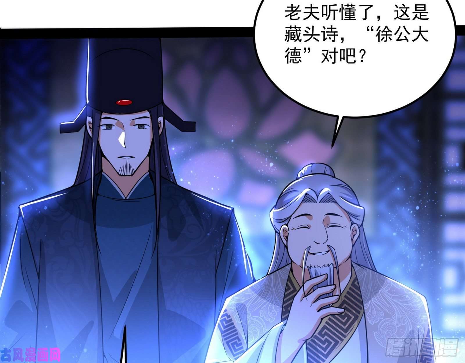 我为邪帝要丢脸了？