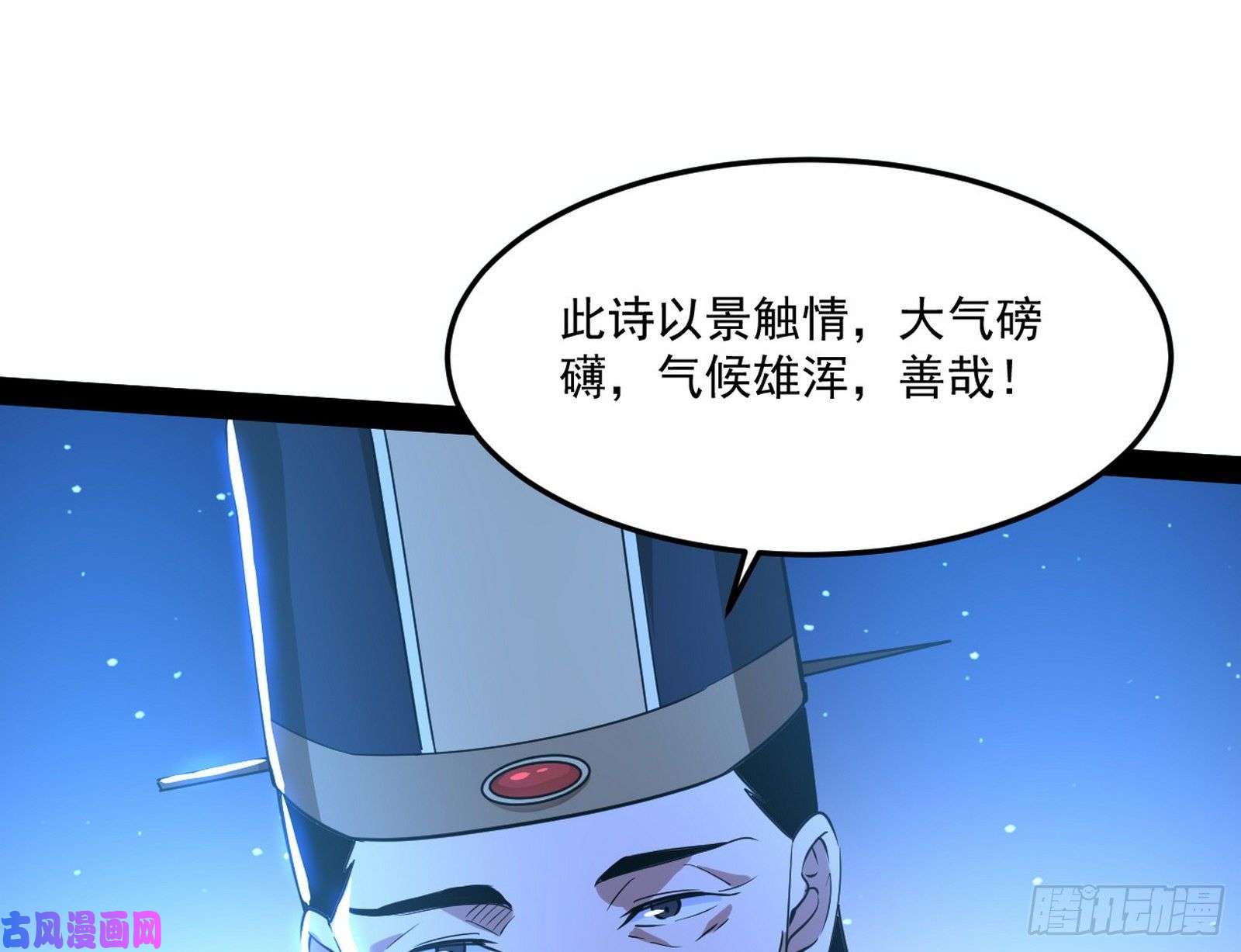 我为邪帝要丢脸了？