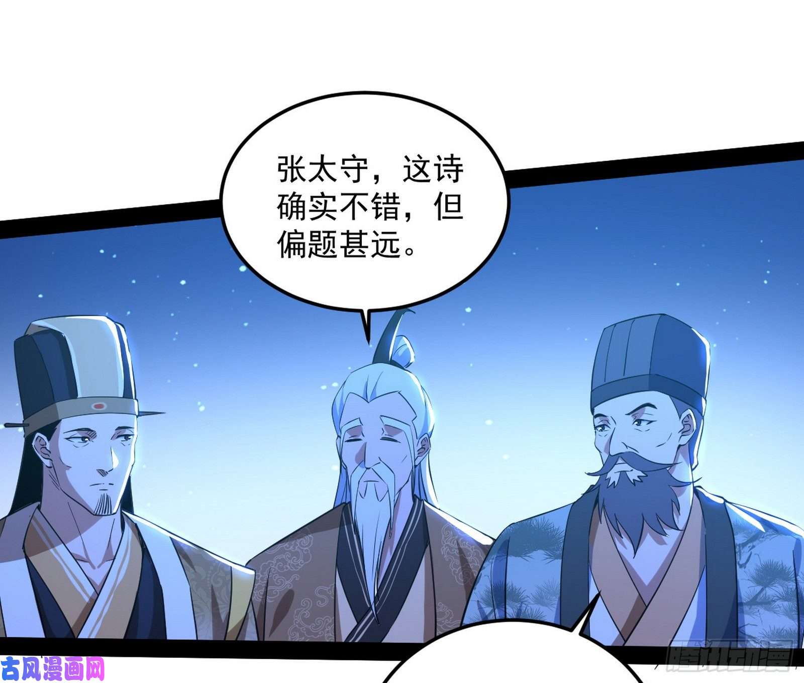 我为邪帝要丢脸了？