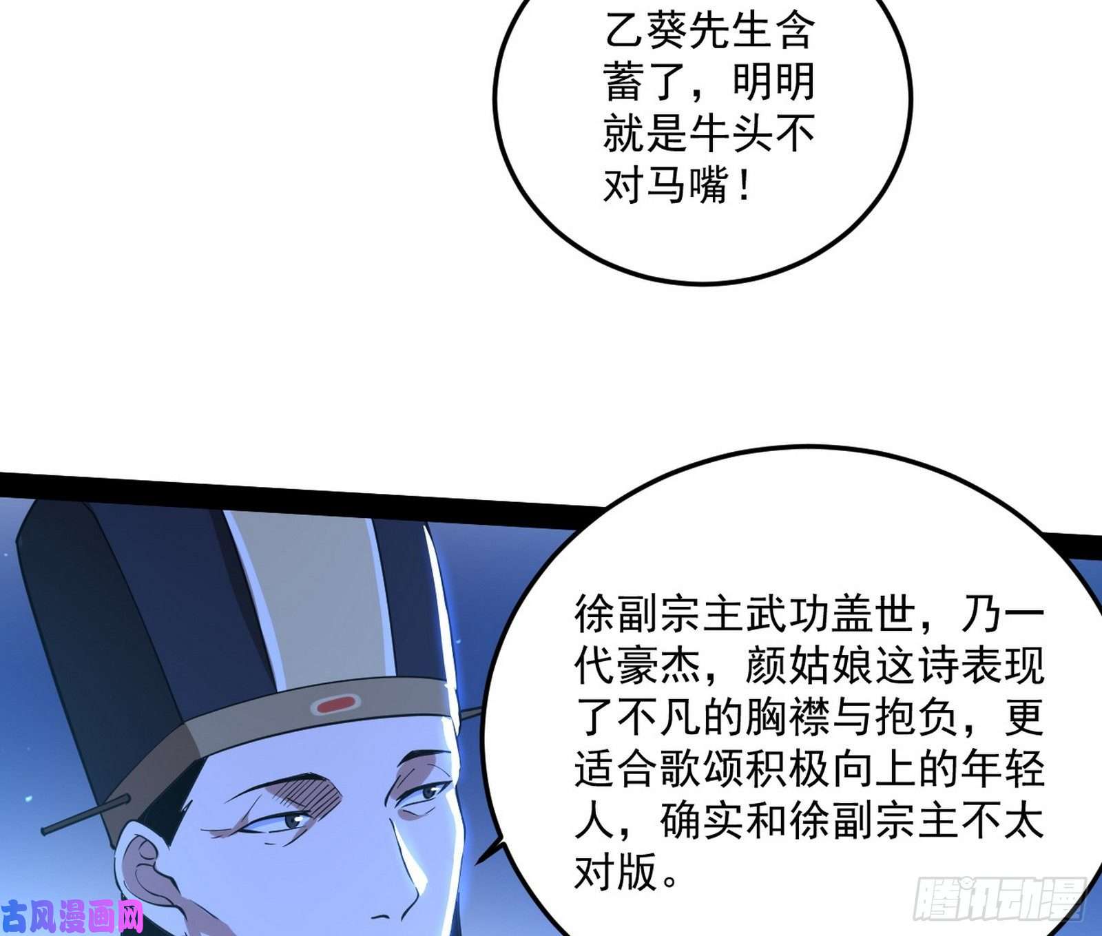 我为邪帝要丢脸了？