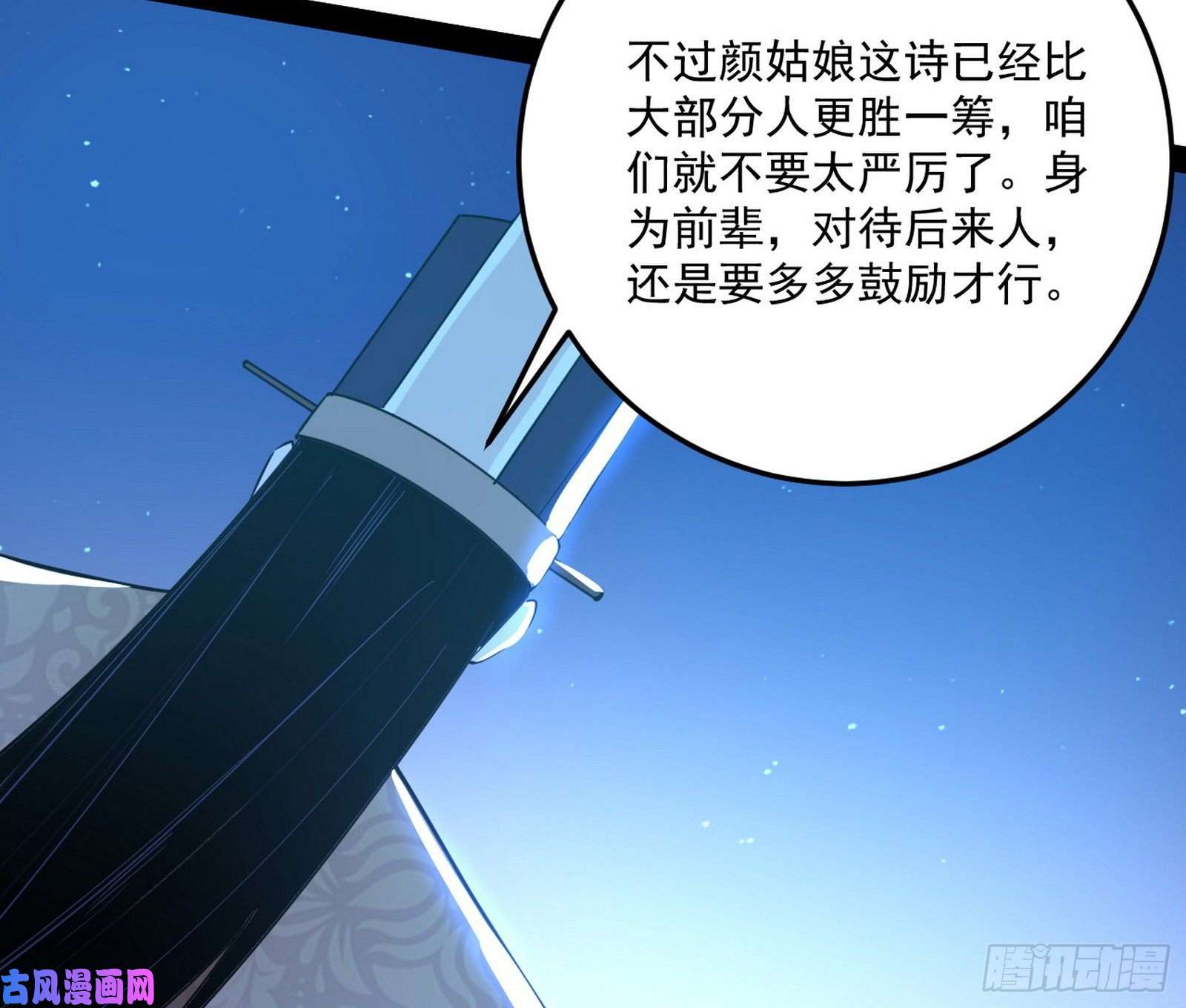 我为邪帝要丢脸了？