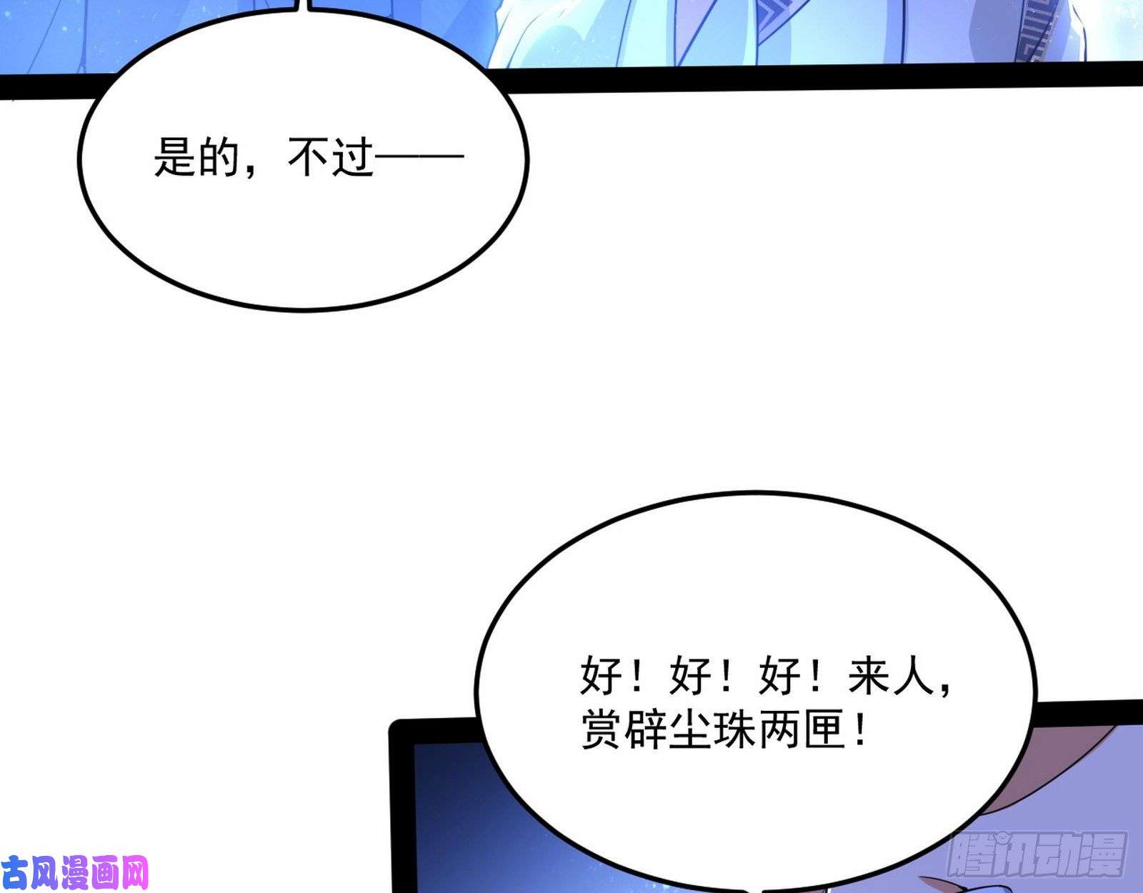 我为邪帝要丢脸了？