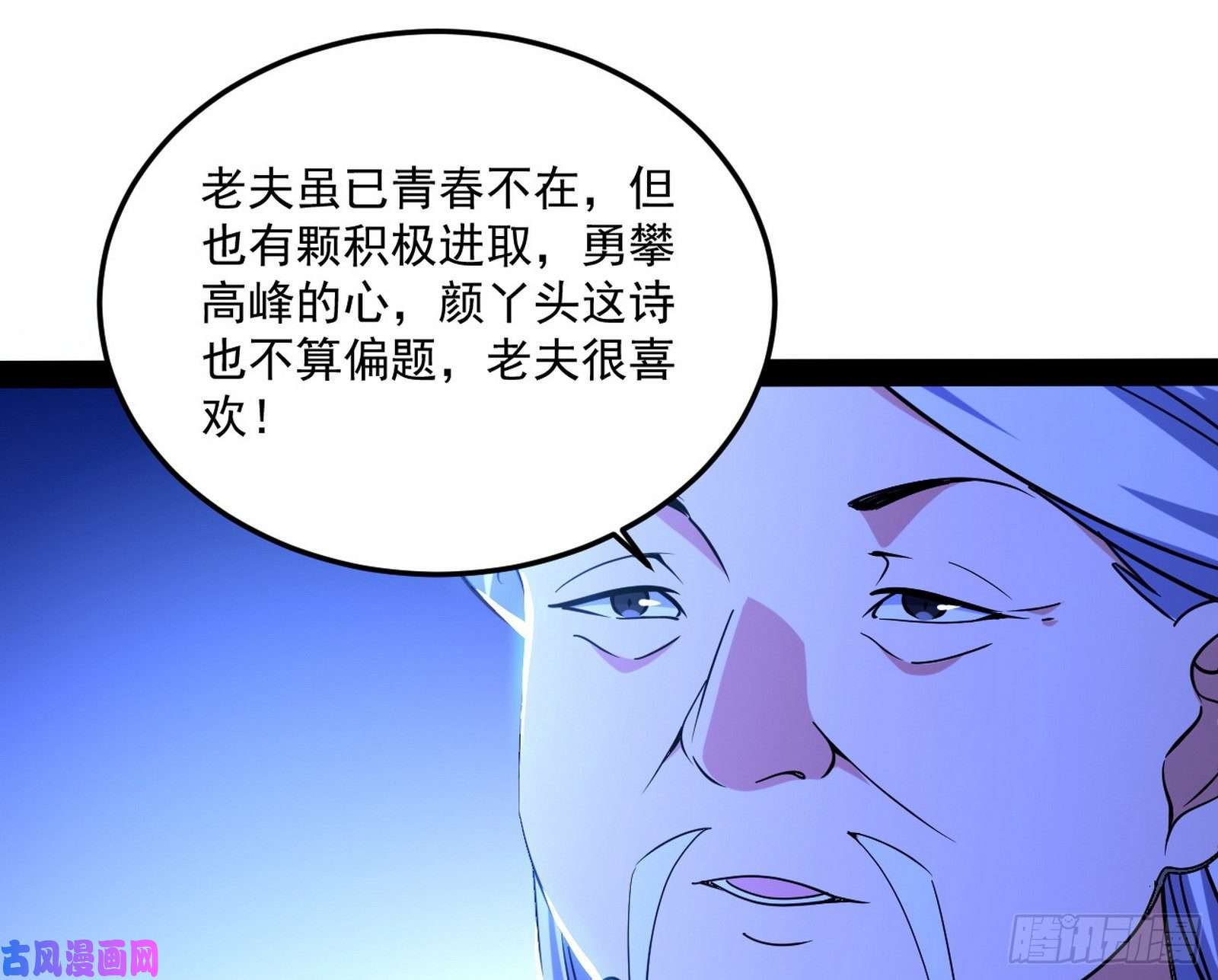 我为邪帝要丢脸了？
