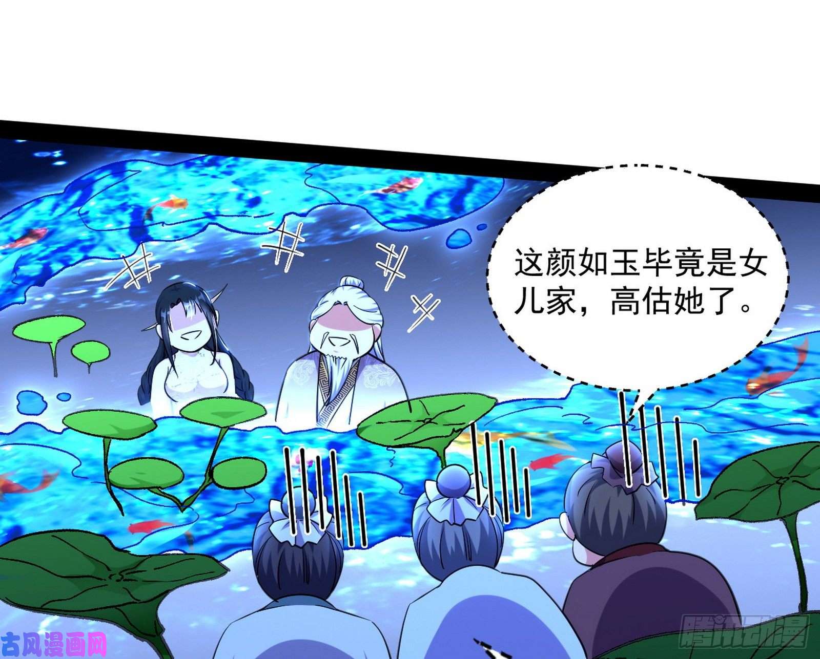 我为邪帝要丢脸了？