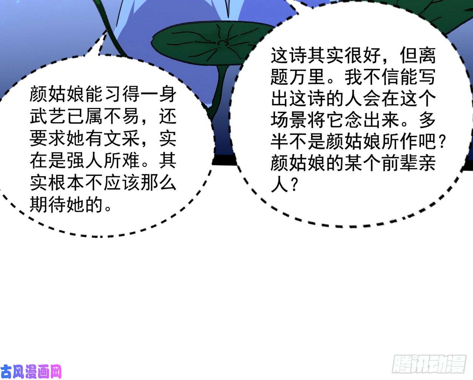 我为邪帝要丢脸了？