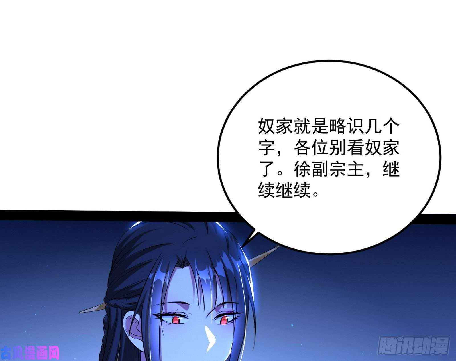 我为邪帝要丢脸了？