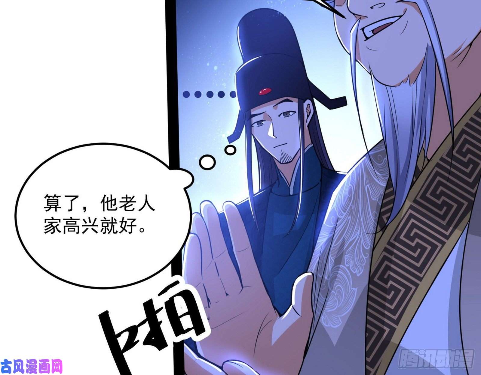 我为邪帝要丢脸了？
