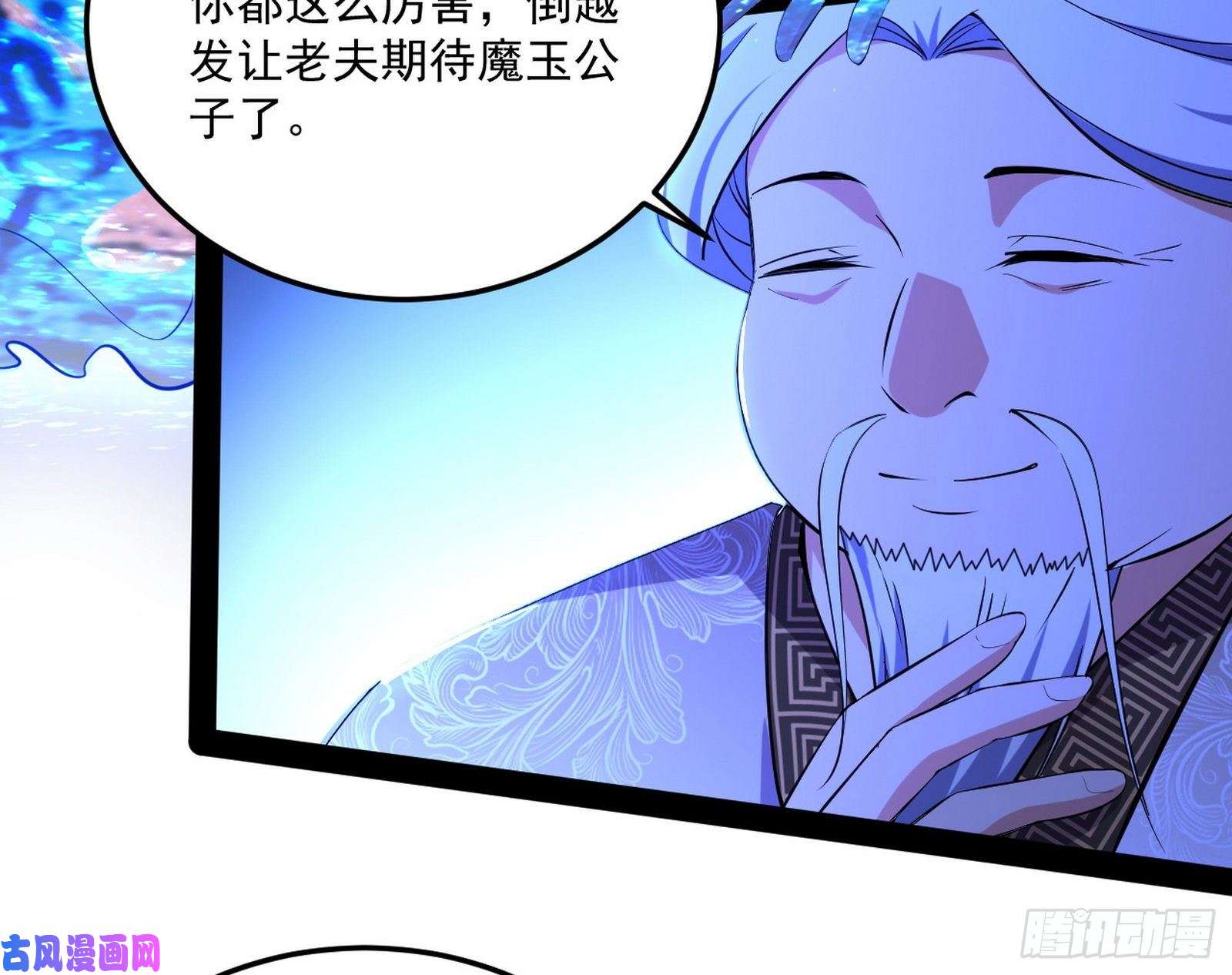 我为邪帝要丢脸了？