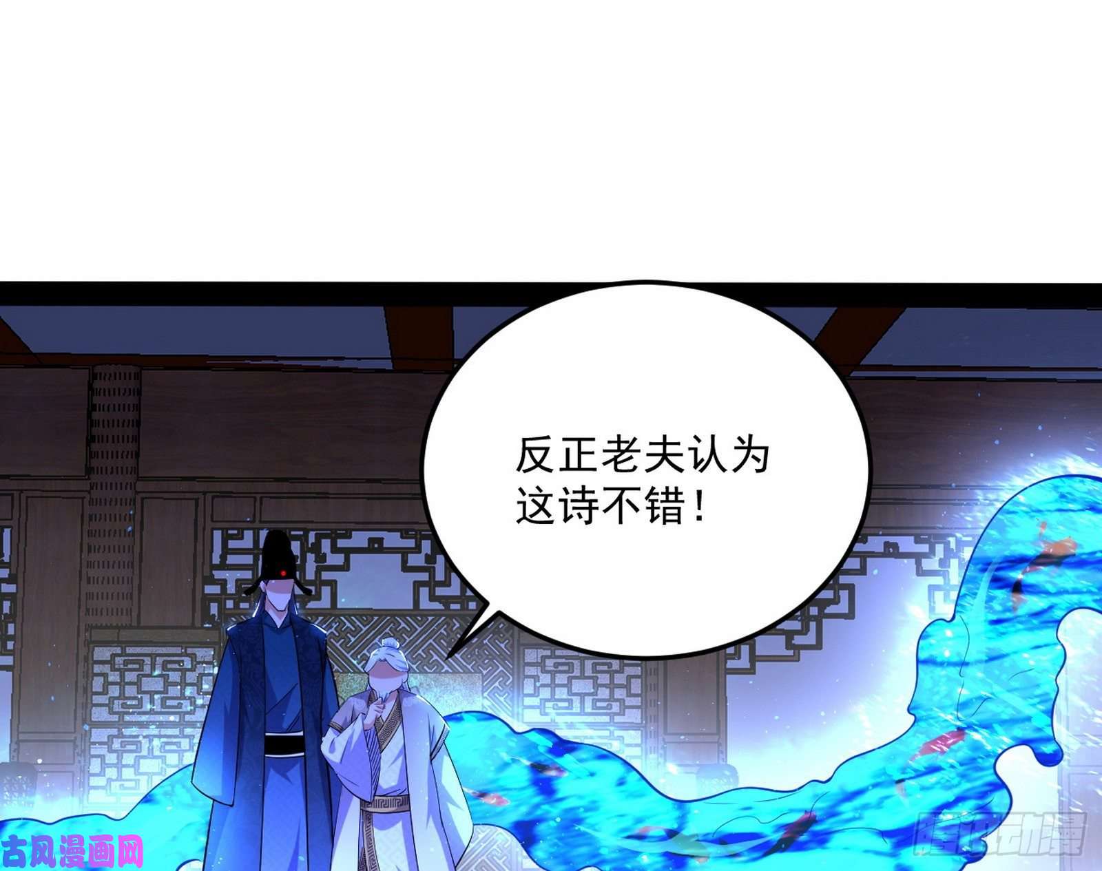 我为邪帝要丢脸了？