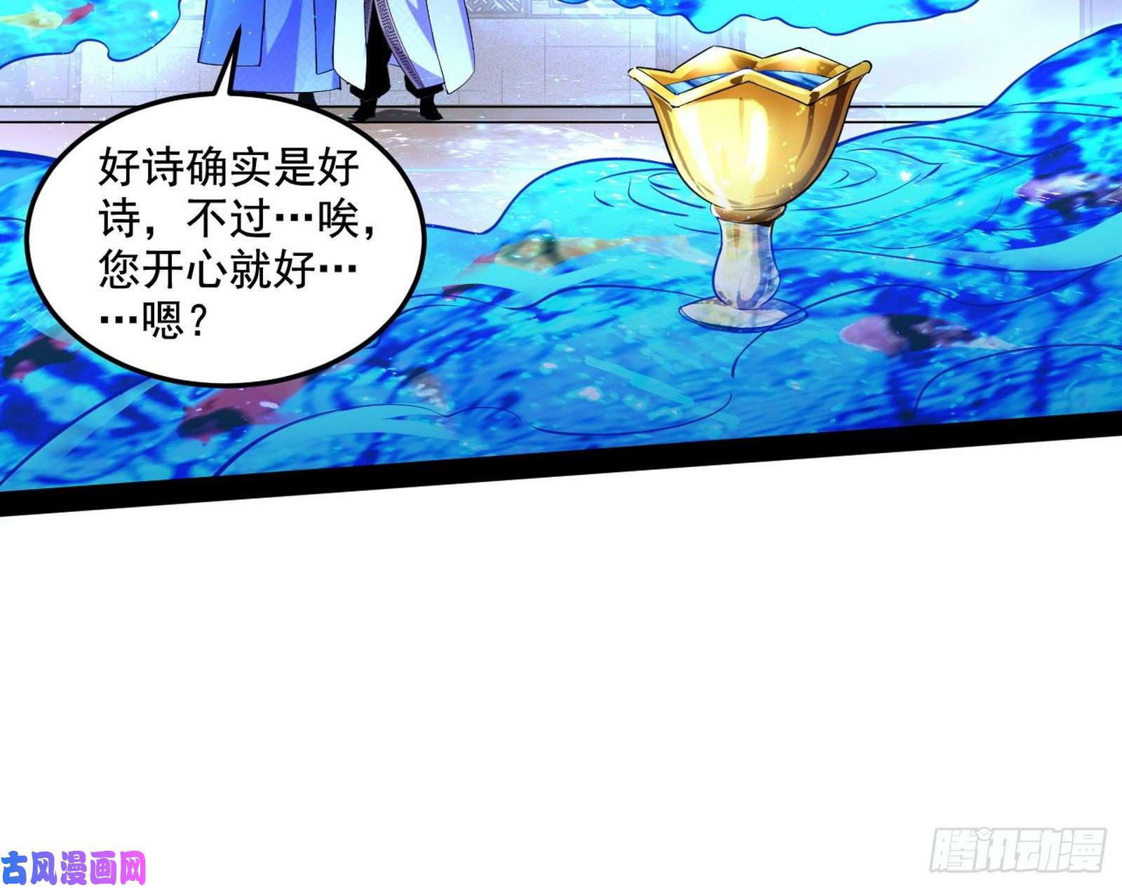 我为邪帝要丢脸了？