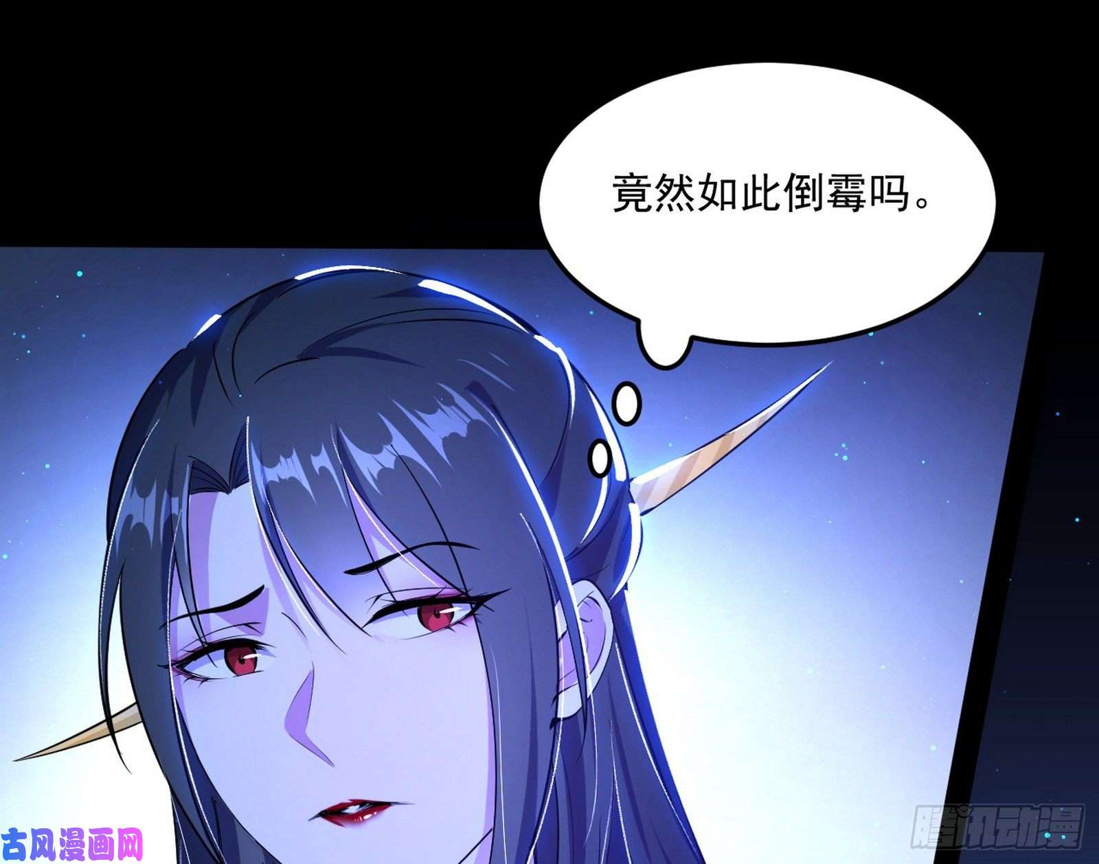 我为邪帝要丢脸了？