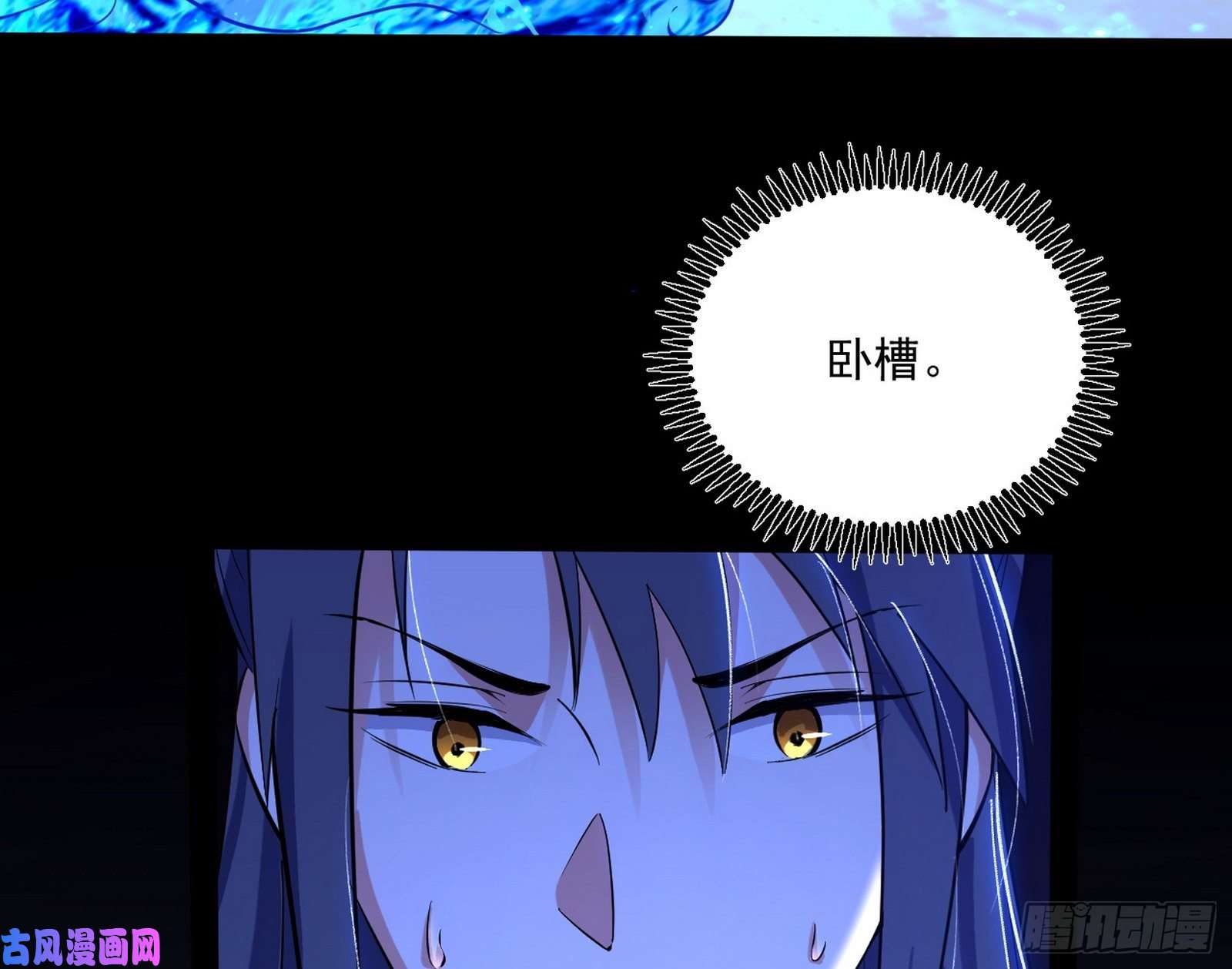 我为邪帝要丢脸了？