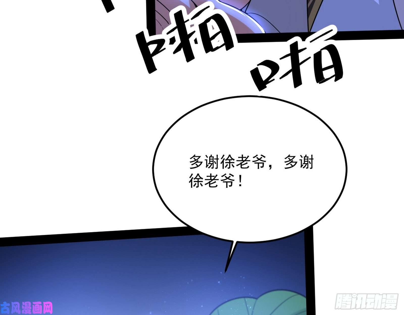 我为邪帝要丢脸了？