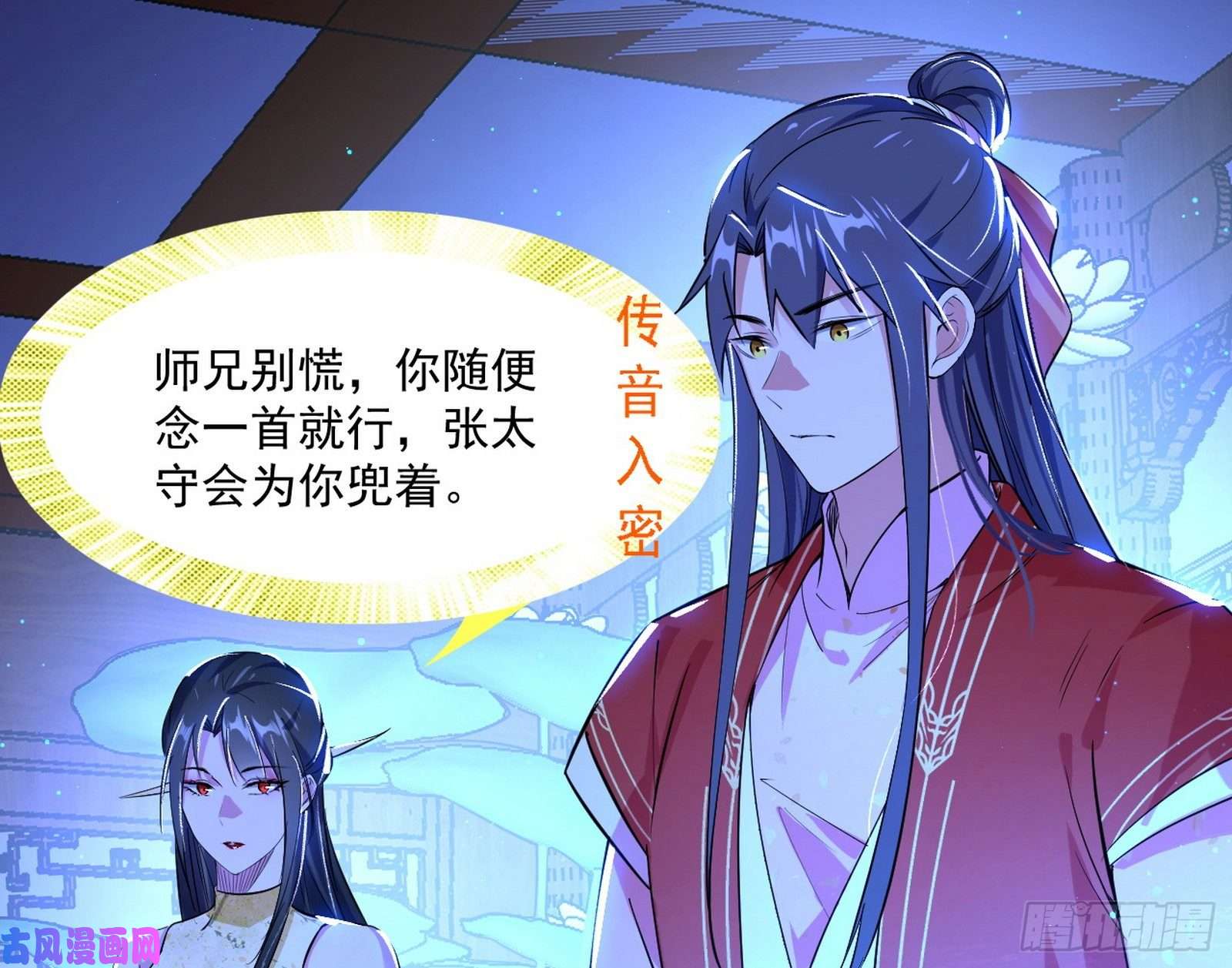 我为邪帝要丢脸了？