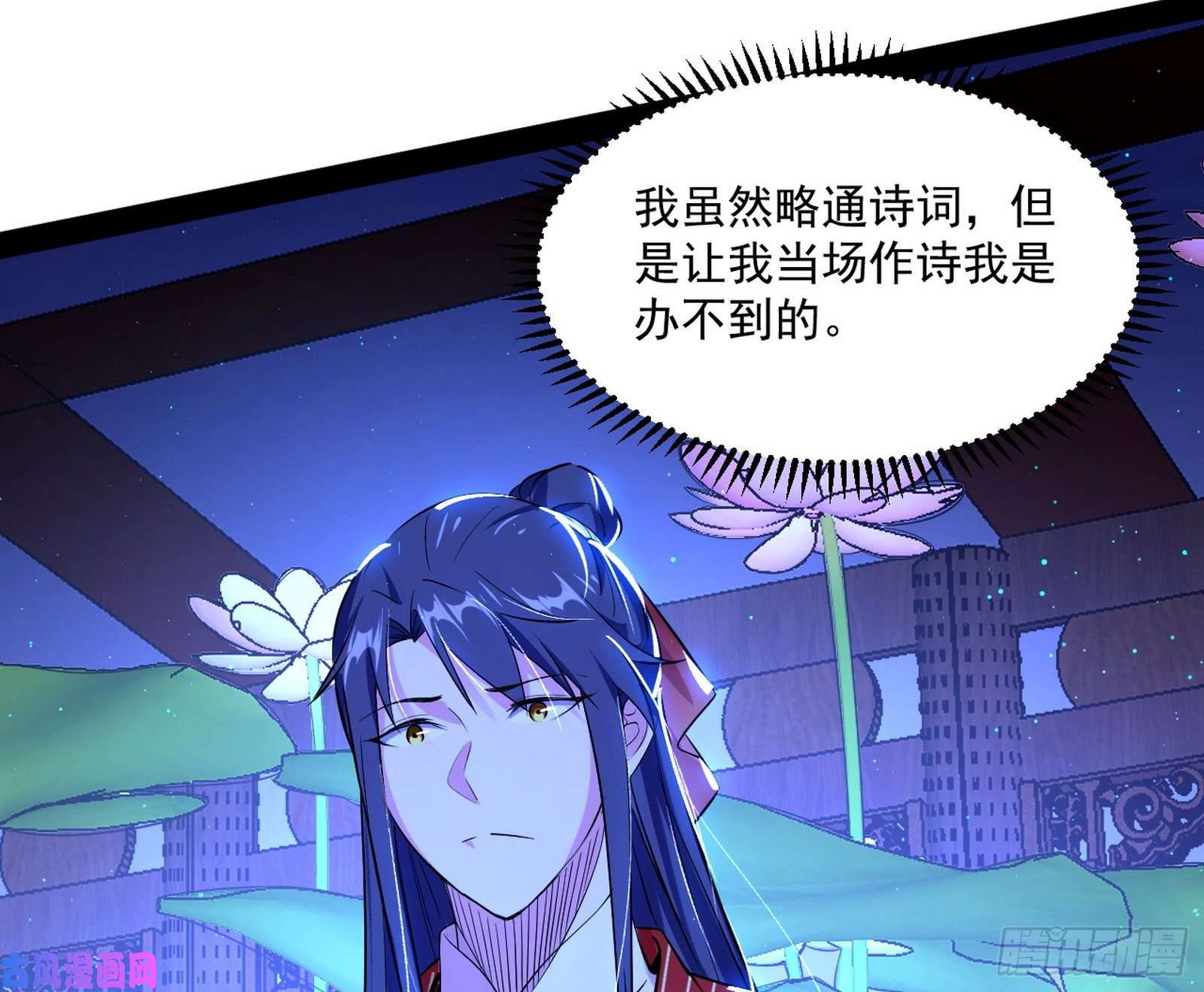我为邪帝要丢脸了？