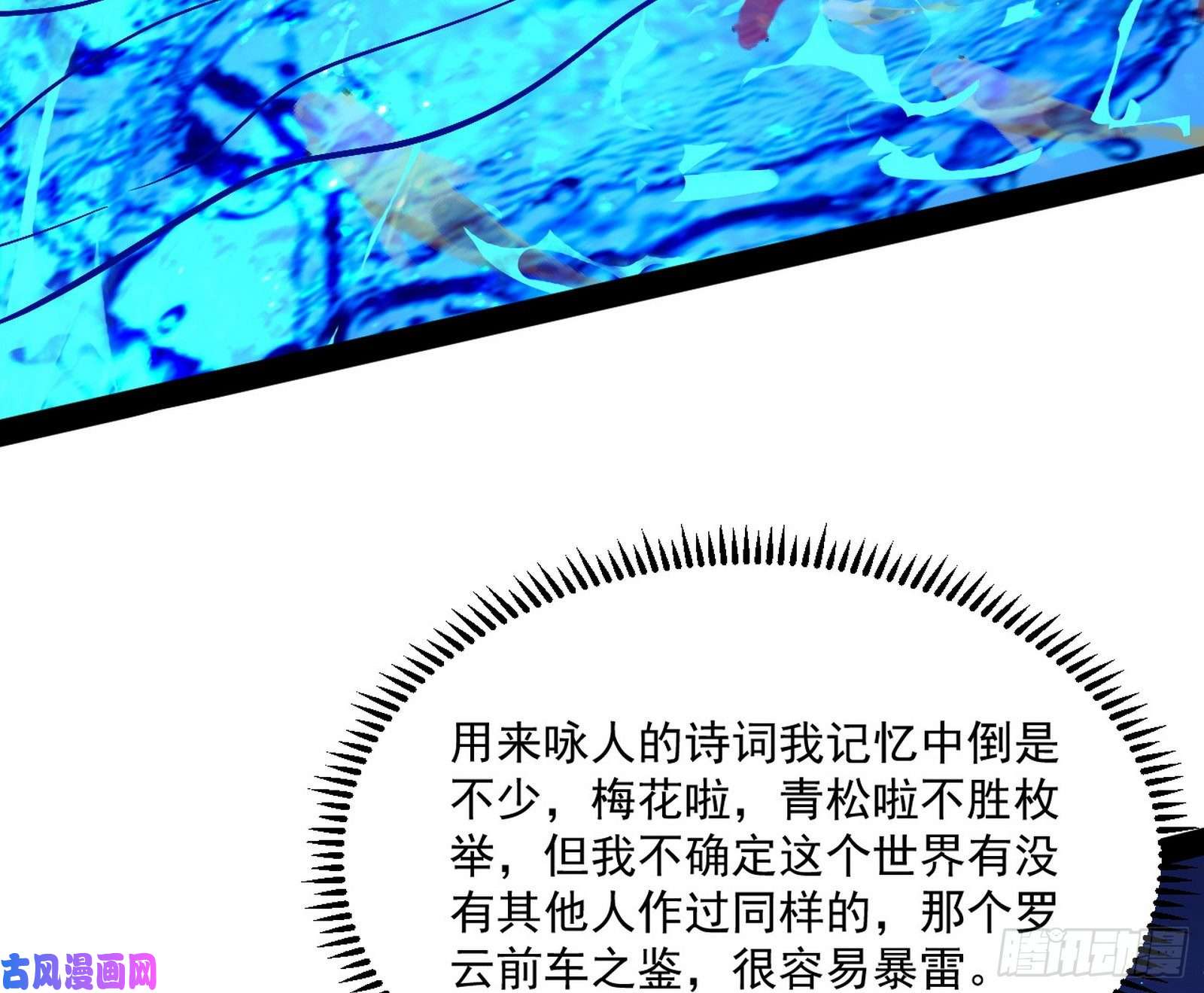 我为邪帝要丢脸了？
