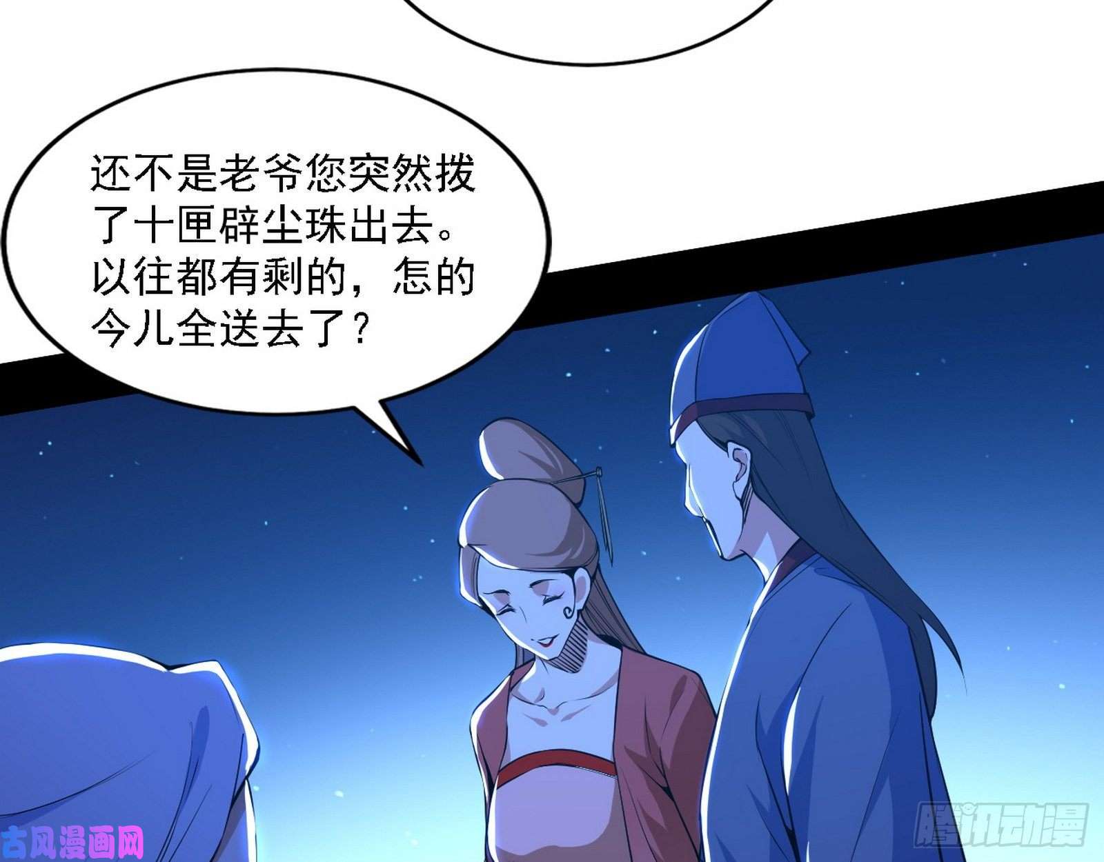 我为邪帝帝王诗