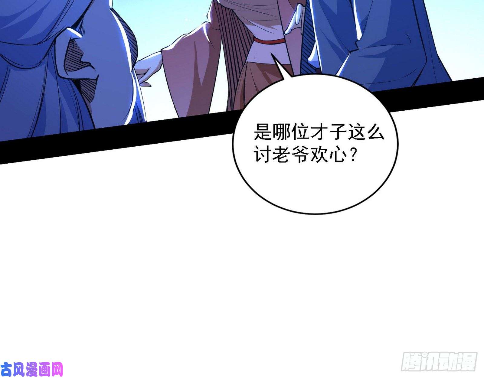 我为邪帝帝王诗