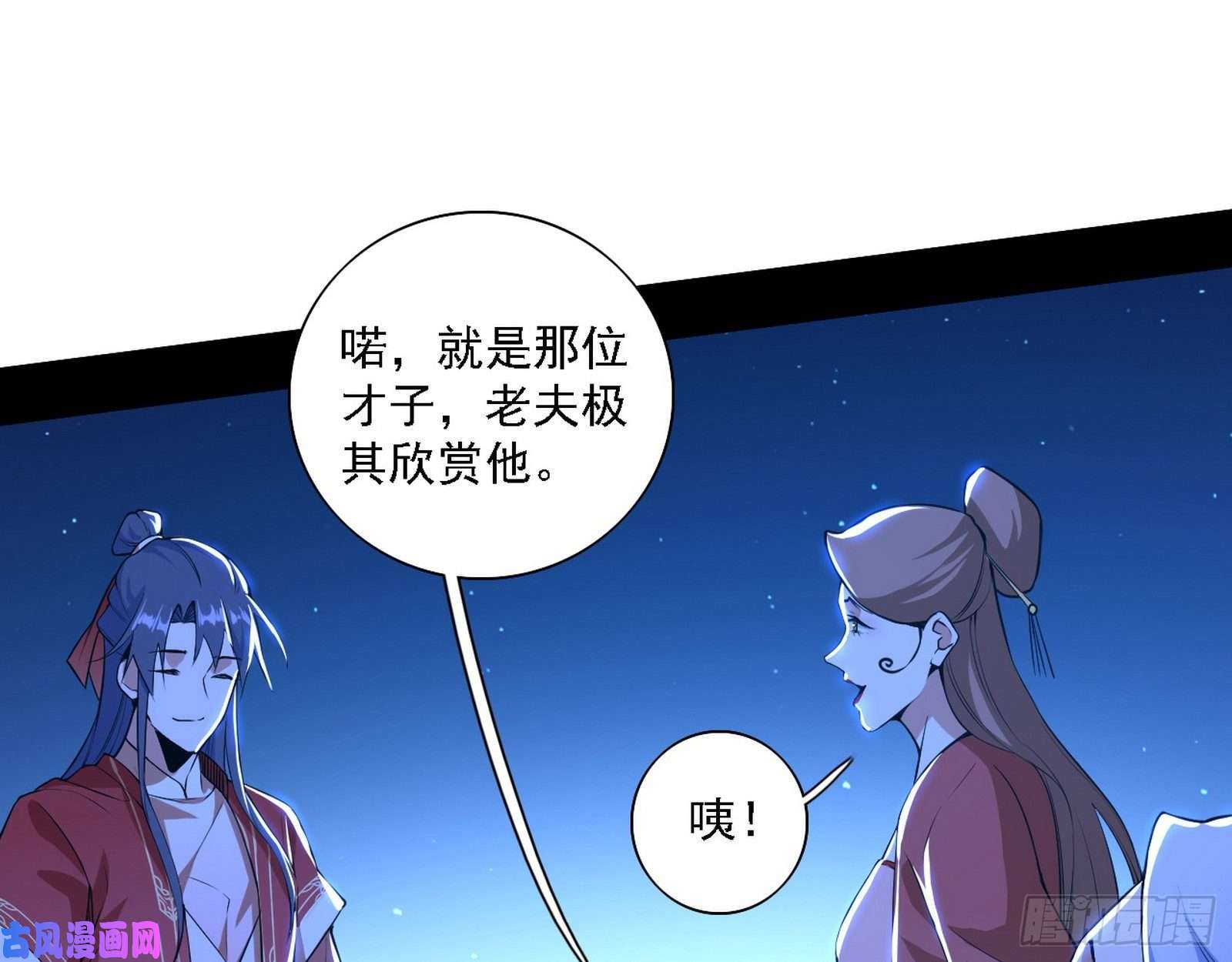 我为邪帝帝王诗