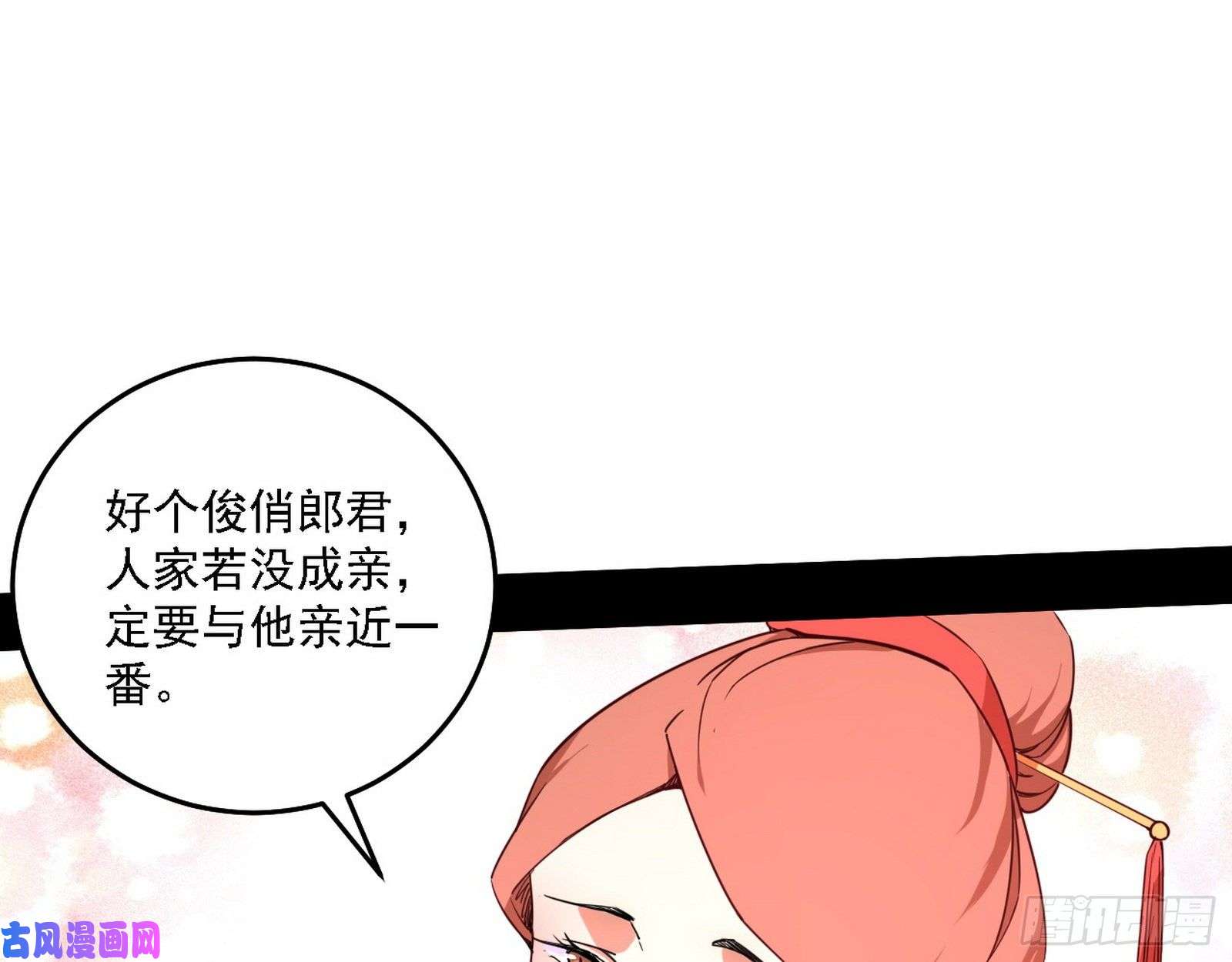 我为邪帝帝王诗