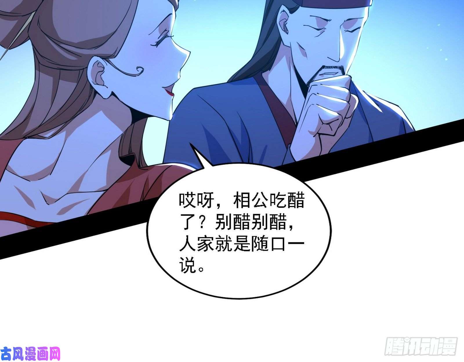 我为邪帝帝王诗