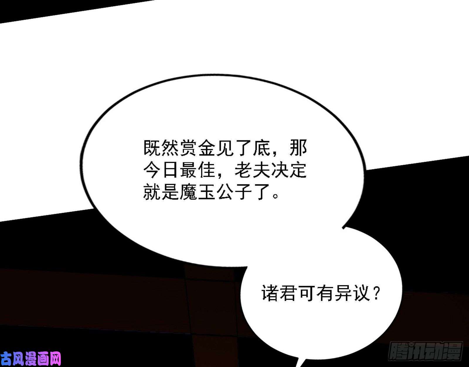 我为邪帝帝王诗