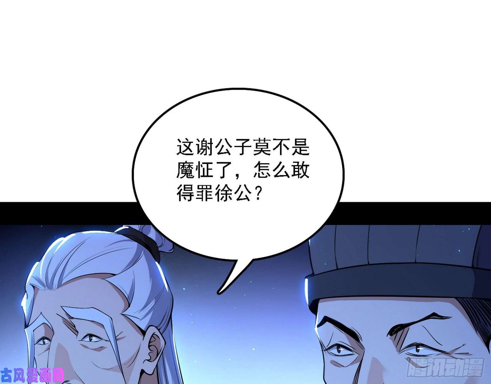 我为邪帝帝王诗