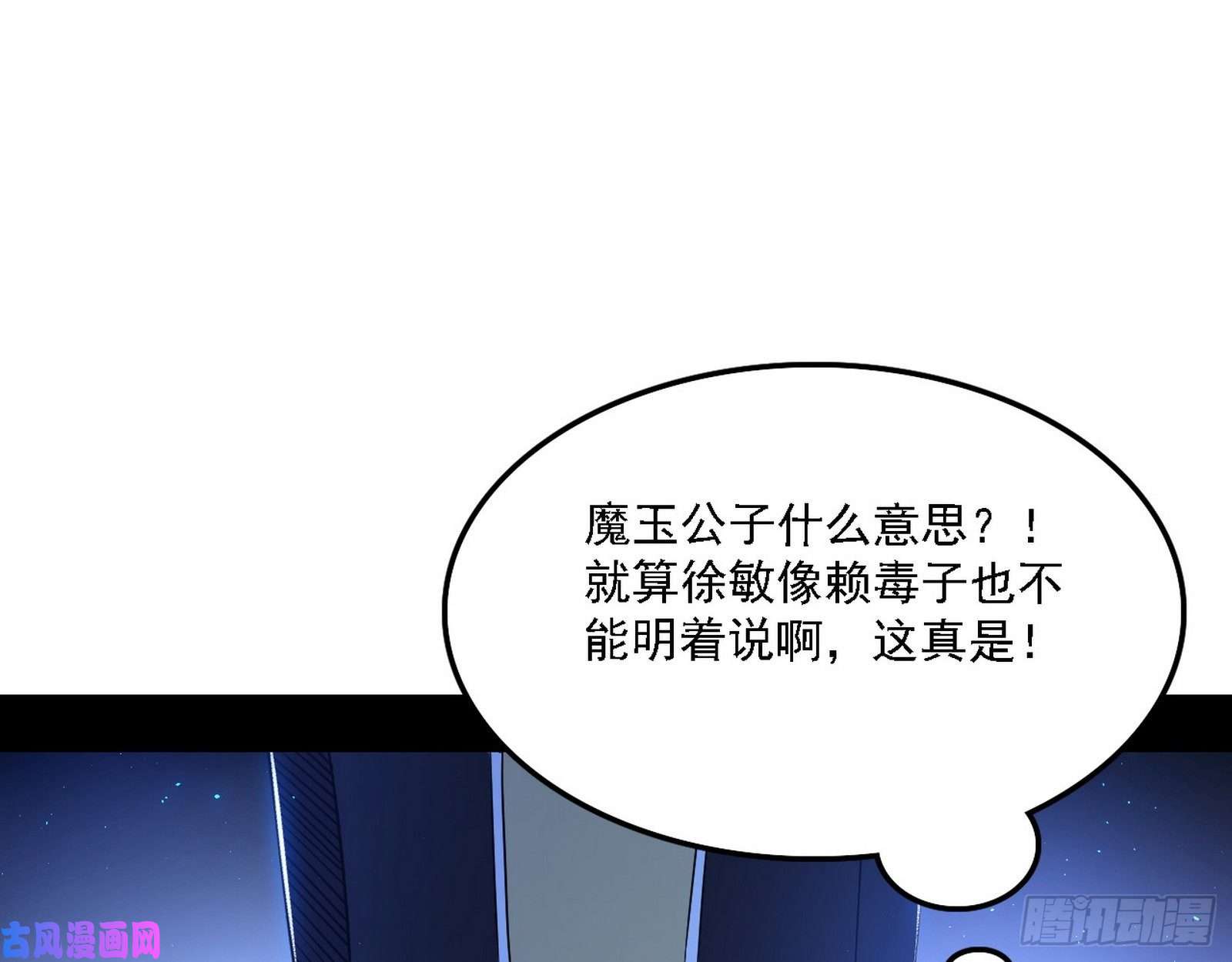 我为邪帝帝王诗