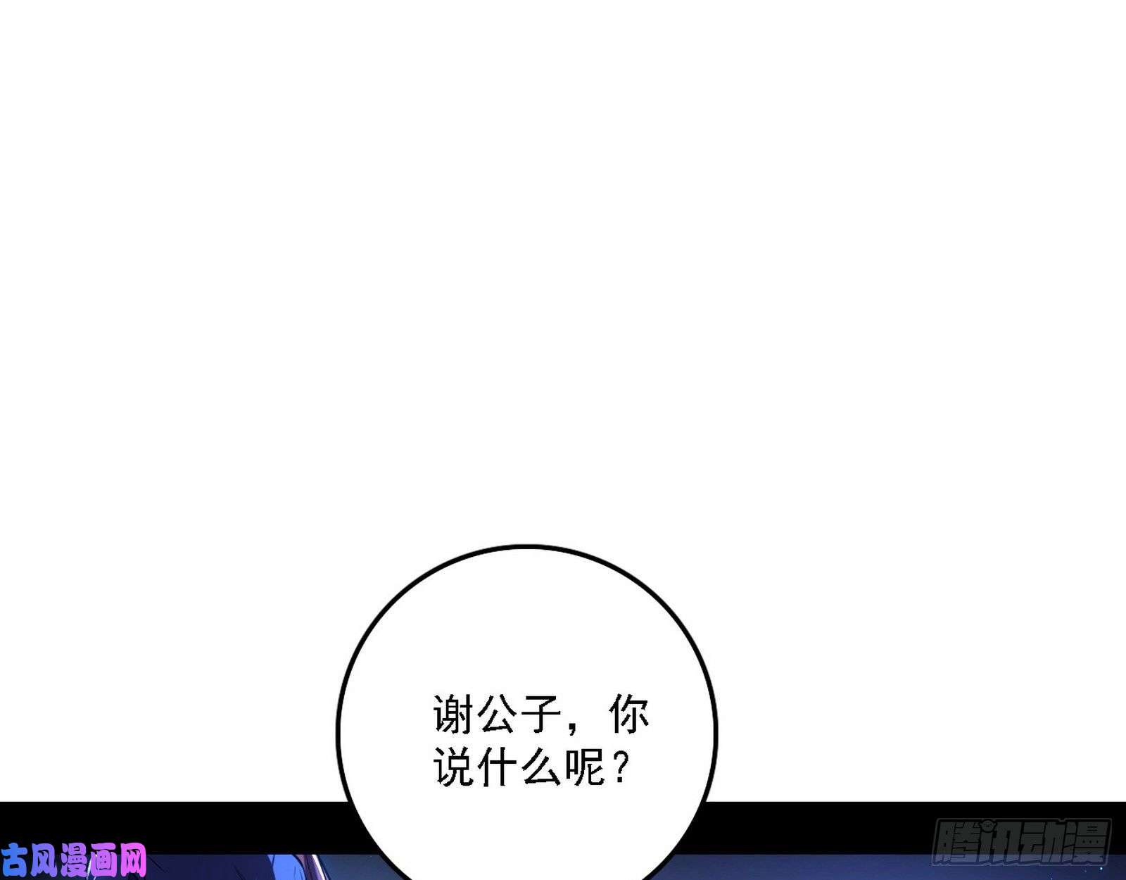 我为邪帝帝王诗