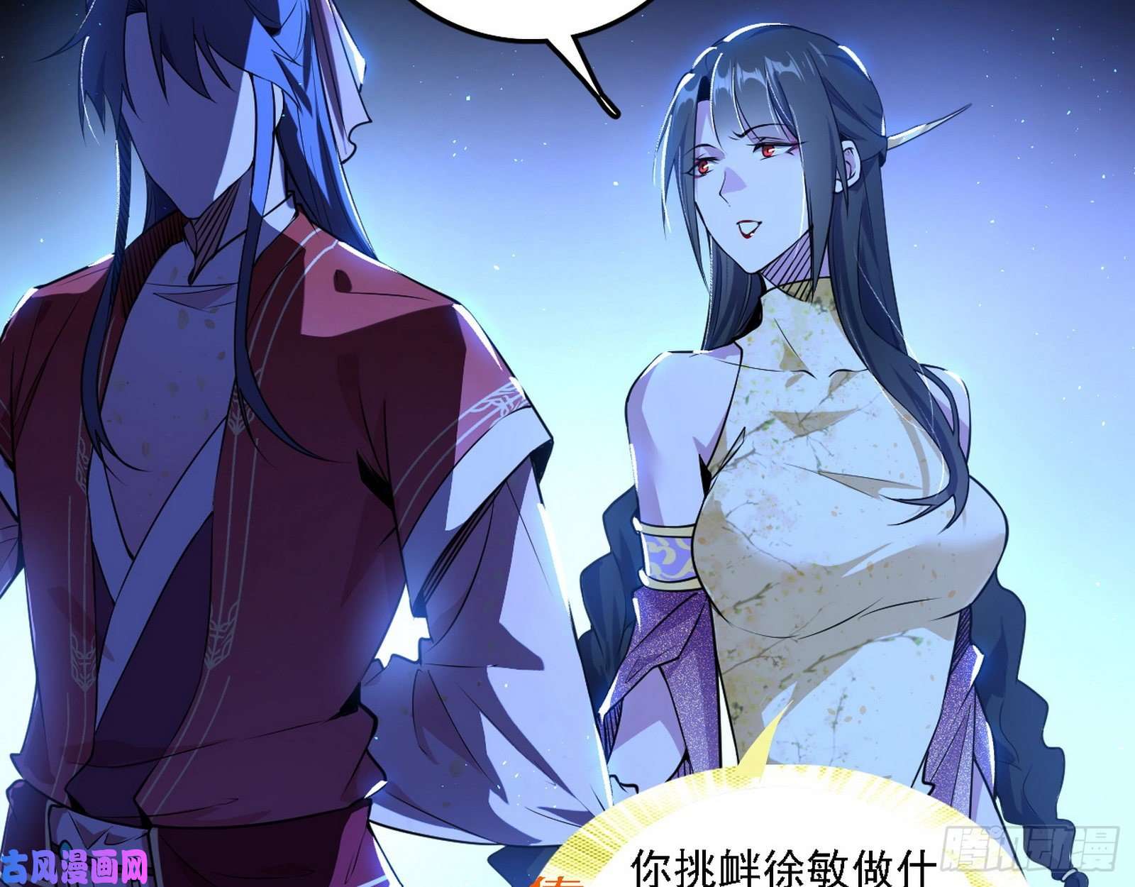 我为邪帝帝王诗