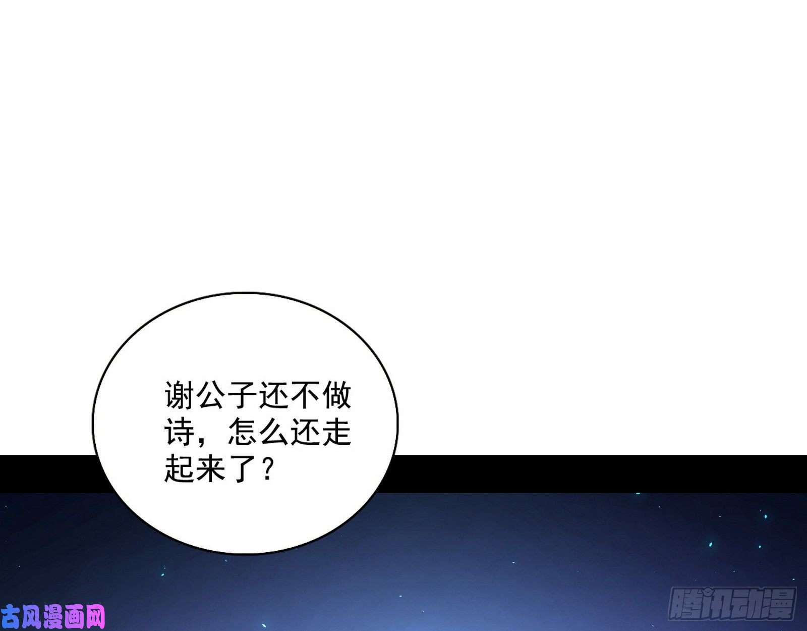 我为邪帝帝王诗
