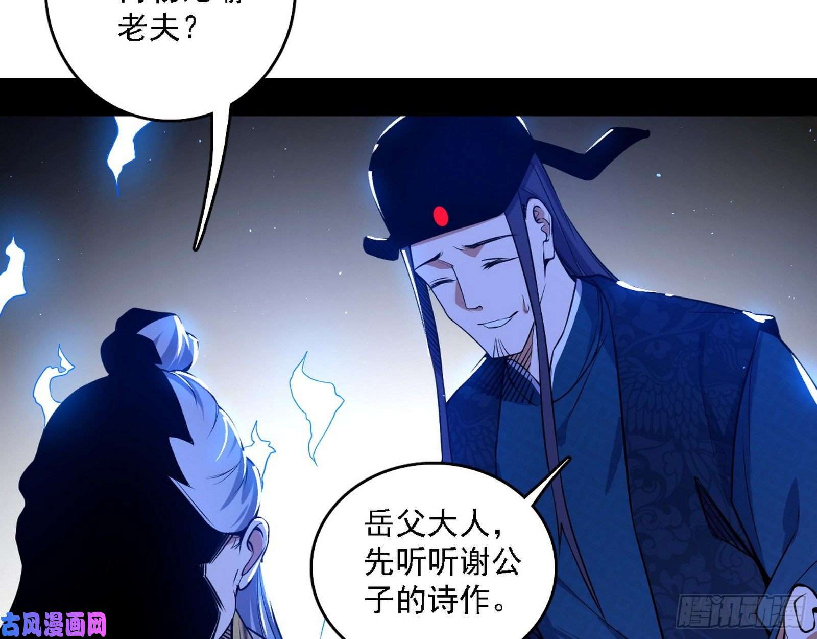 我为邪帝帝王诗
