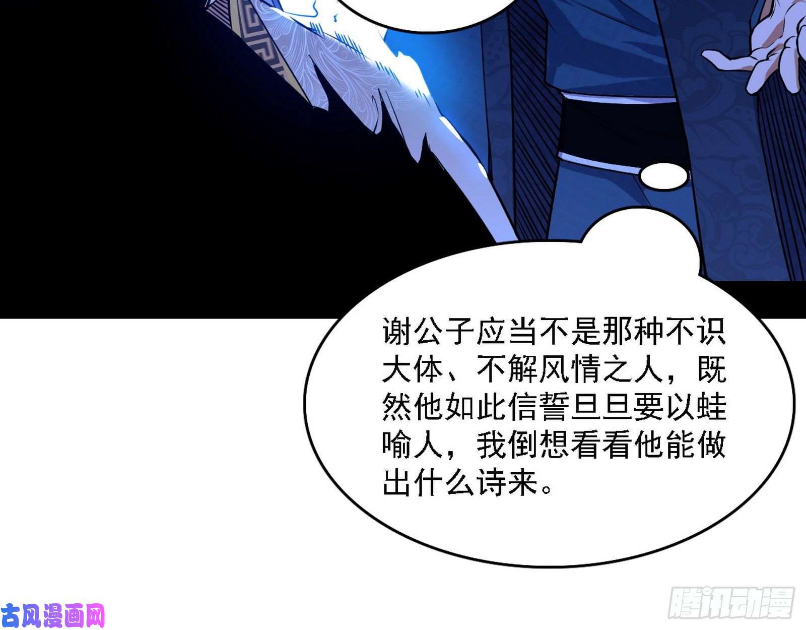 我为邪帝帝王诗