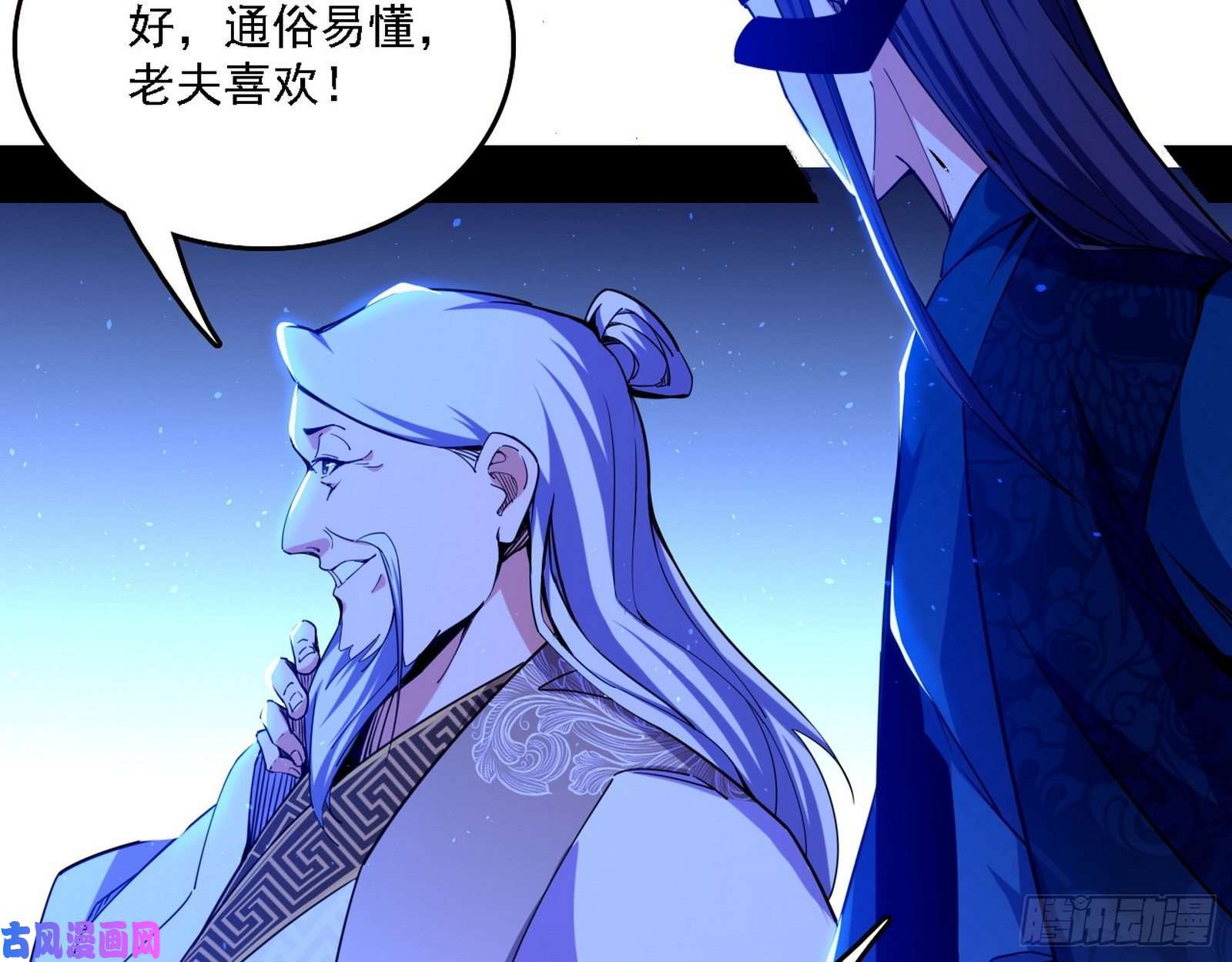 我为邪帝帝王诗