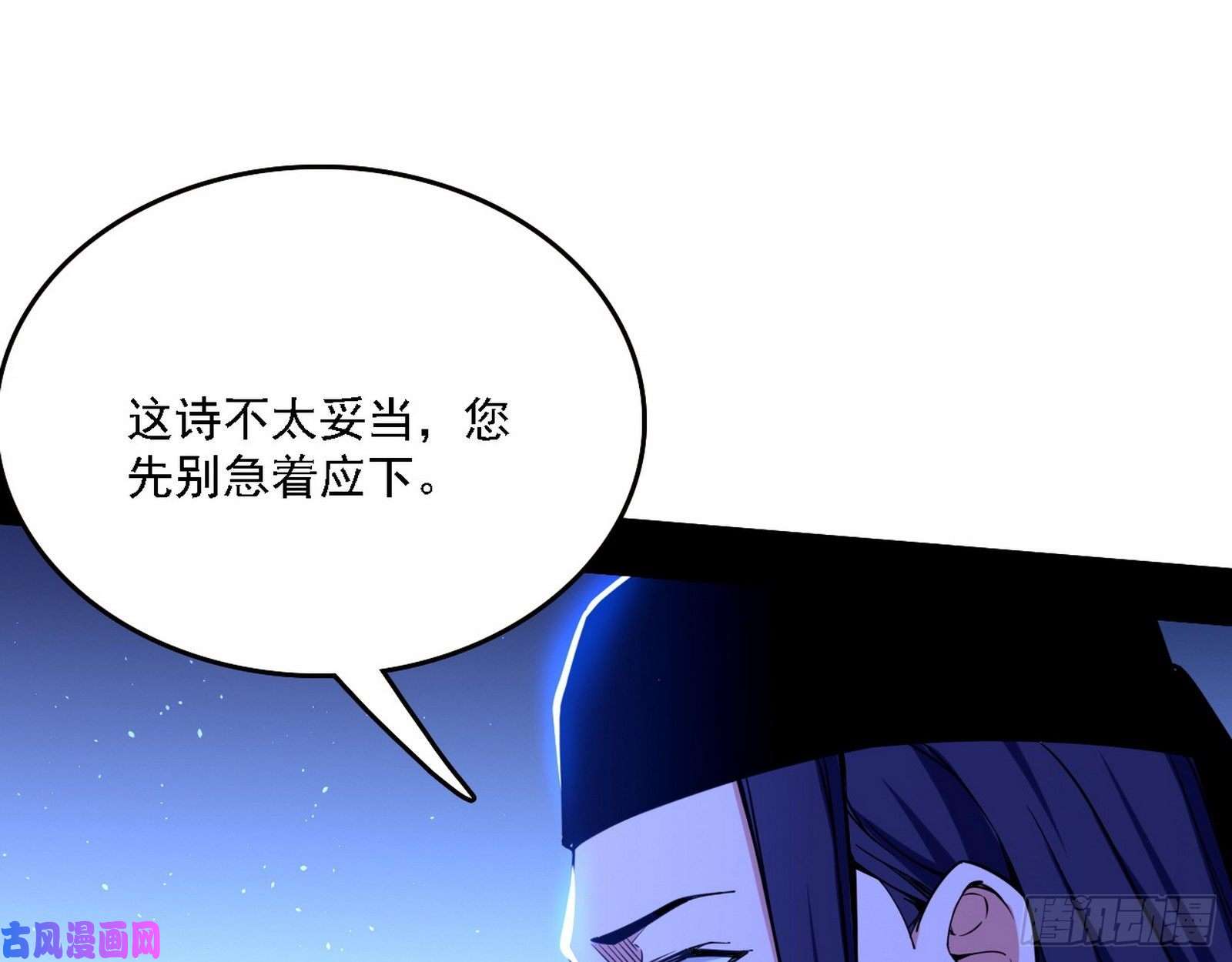 我为邪帝帝王诗