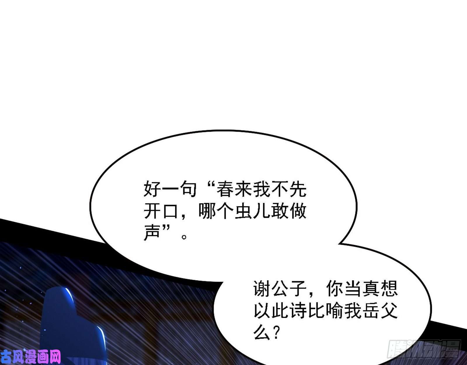 我为邪帝帝王诗