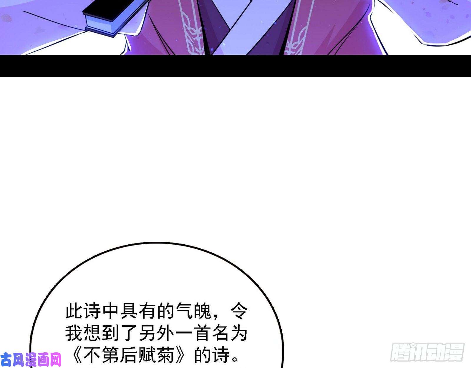 我为邪帝帝王诗